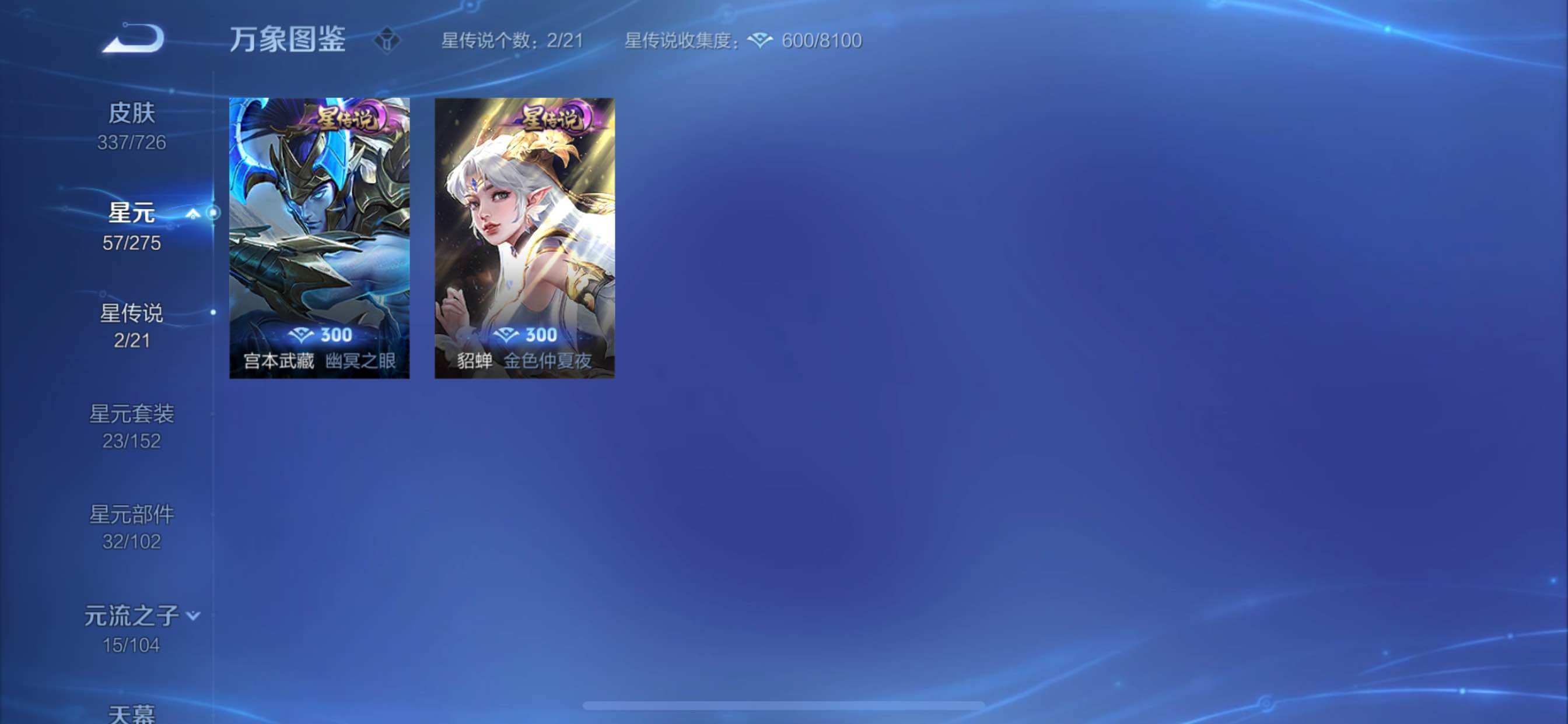 WZCMY3246560王者荣耀账号详情图16