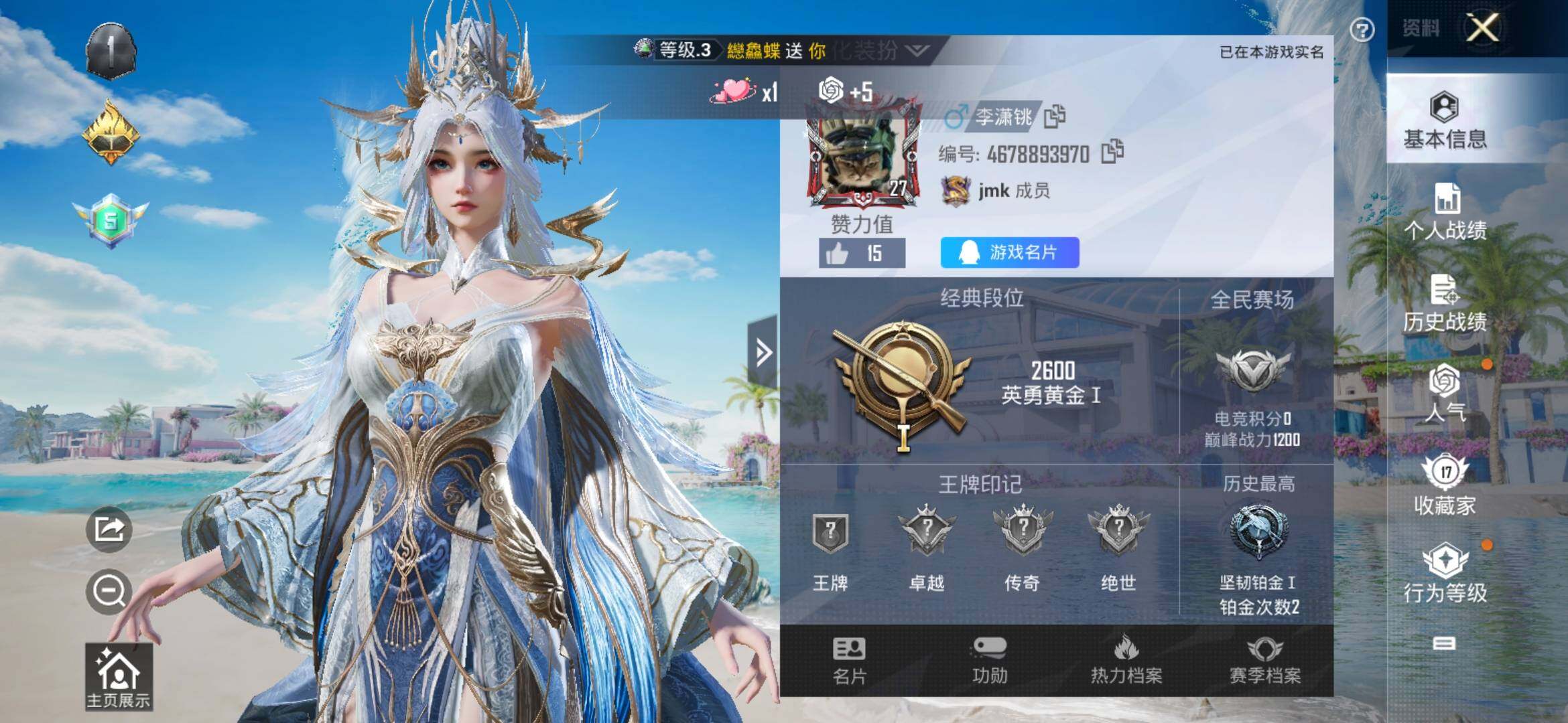 HPYXS3312039和平精英账号详情图2