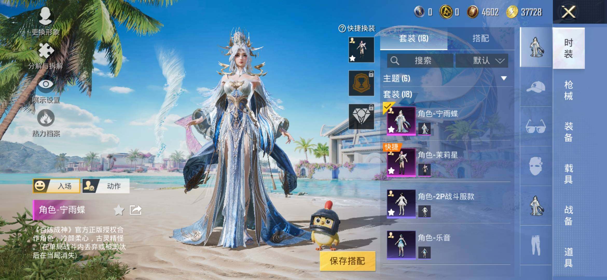 HPYXS3312039和平精英账号详情图4