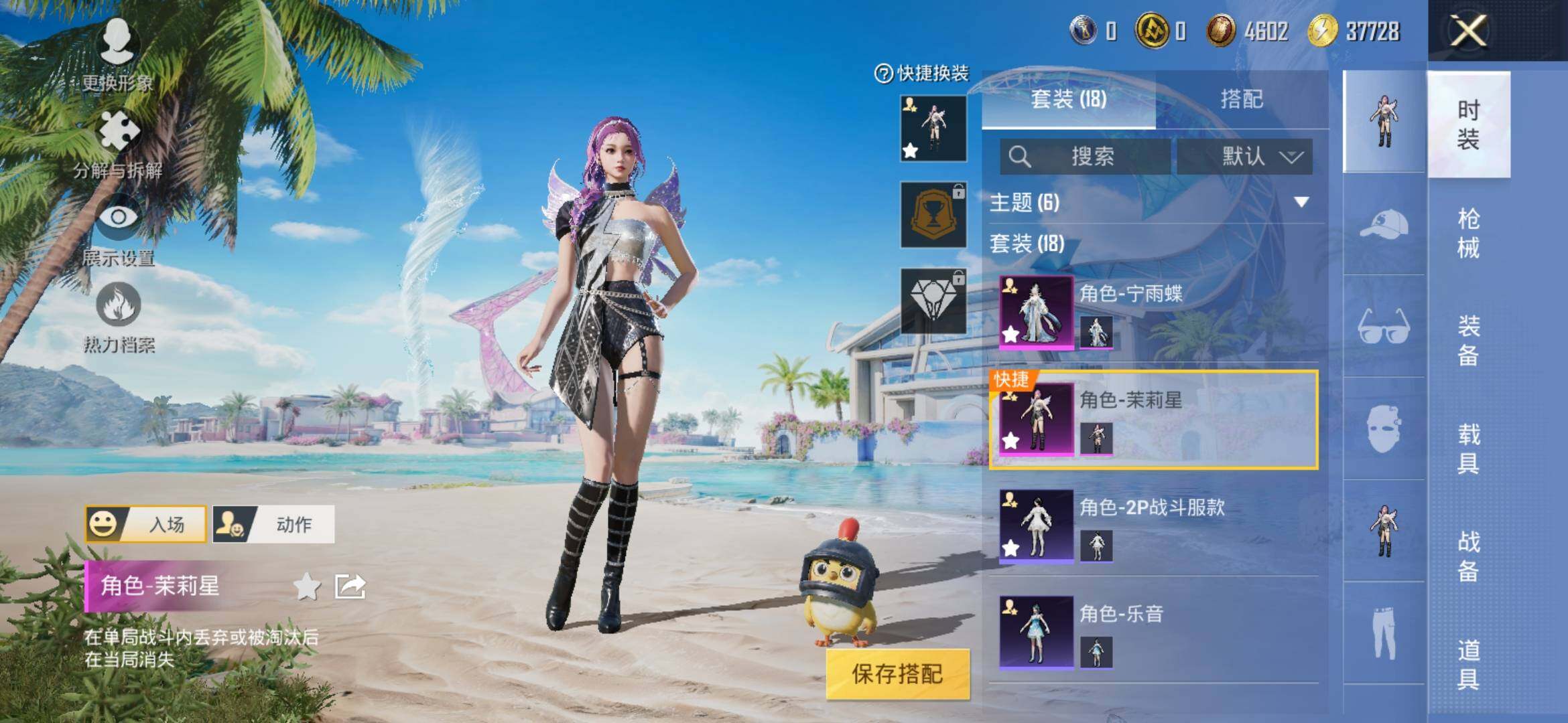 HPYXS3312039和平精英账号详情图5