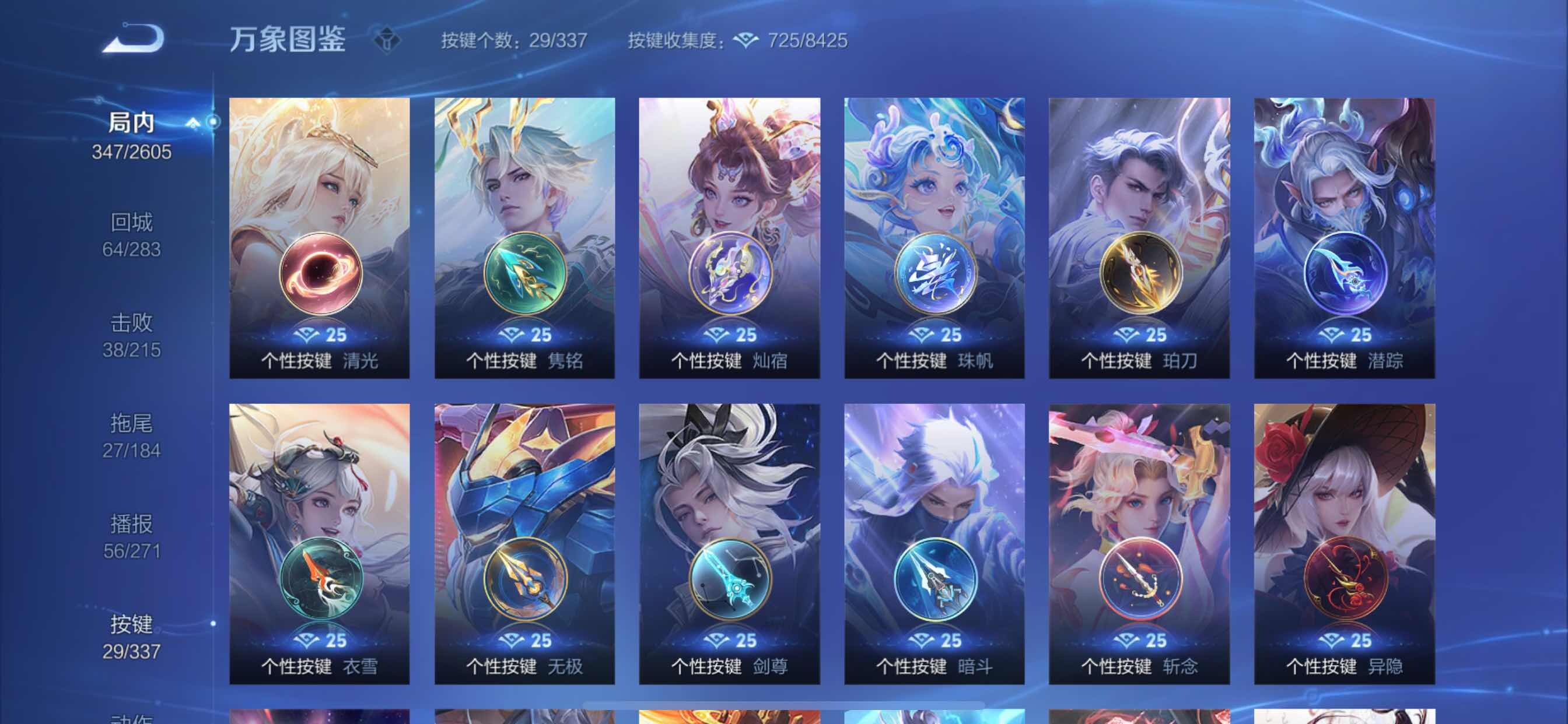 WZCMY3246560王者荣耀账号详情图17