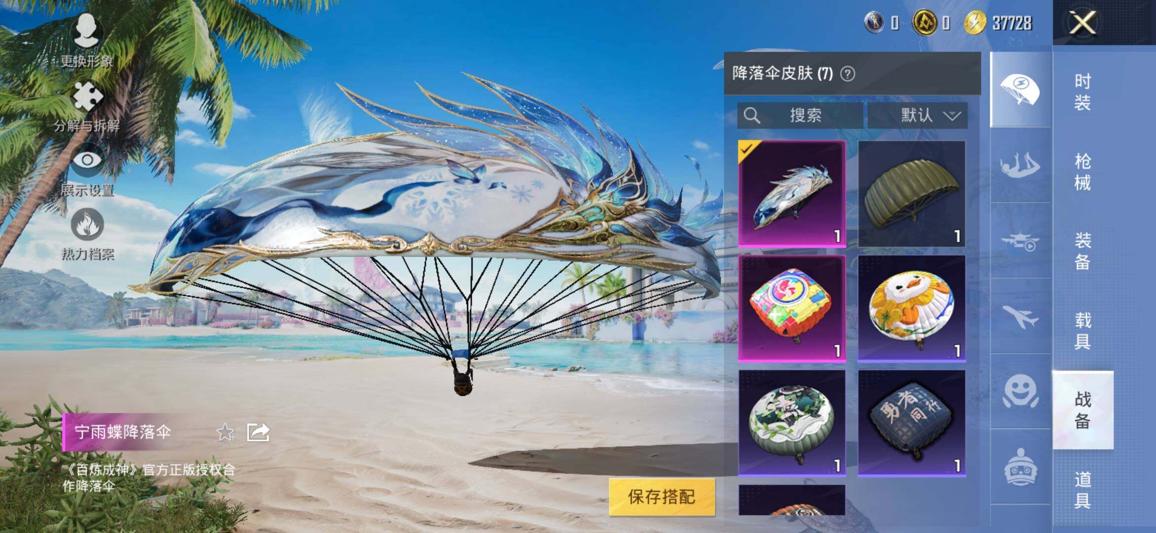 HPYXS3312039和平精英账号详情图8