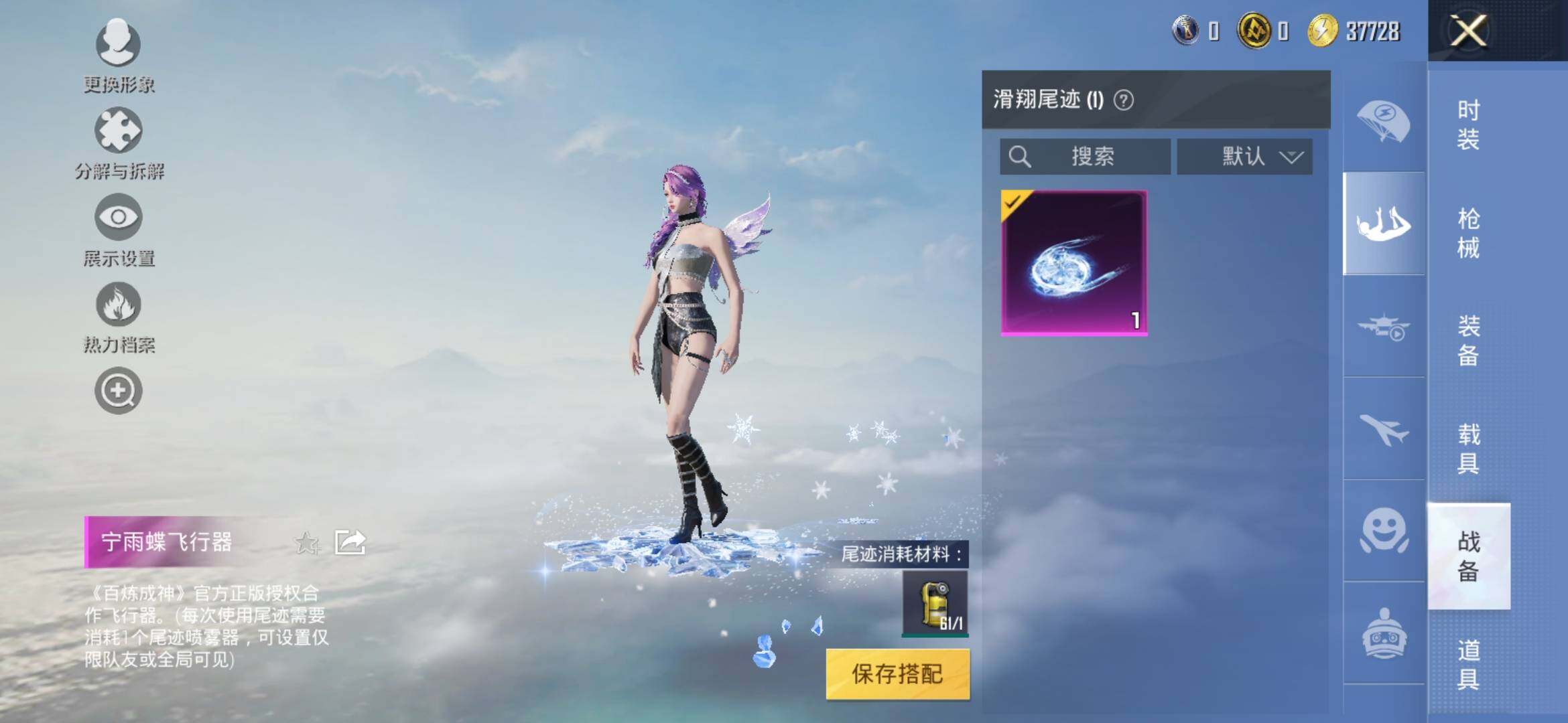 HPYXS3312039和平精英账号详情图9