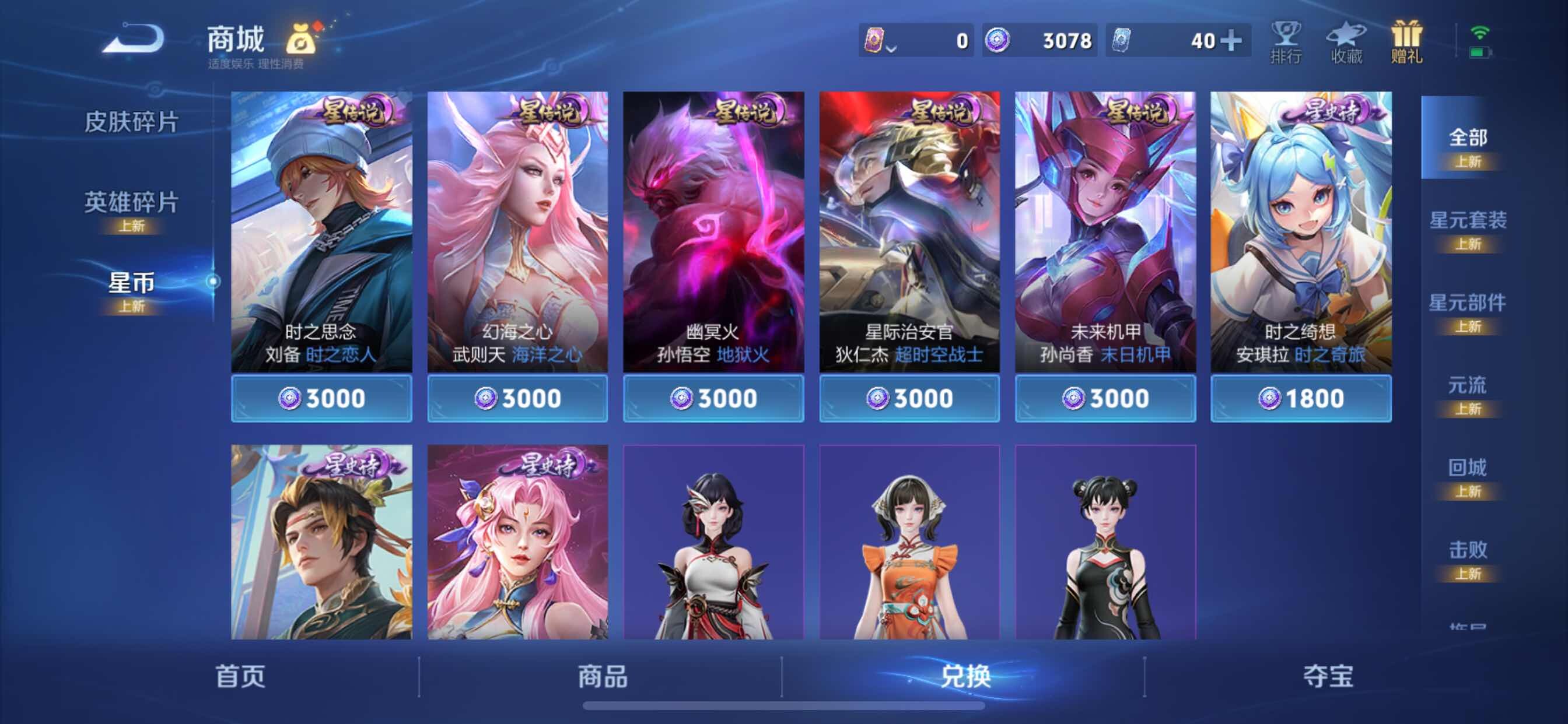 WZCMY3246560王者荣耀账号详情图18