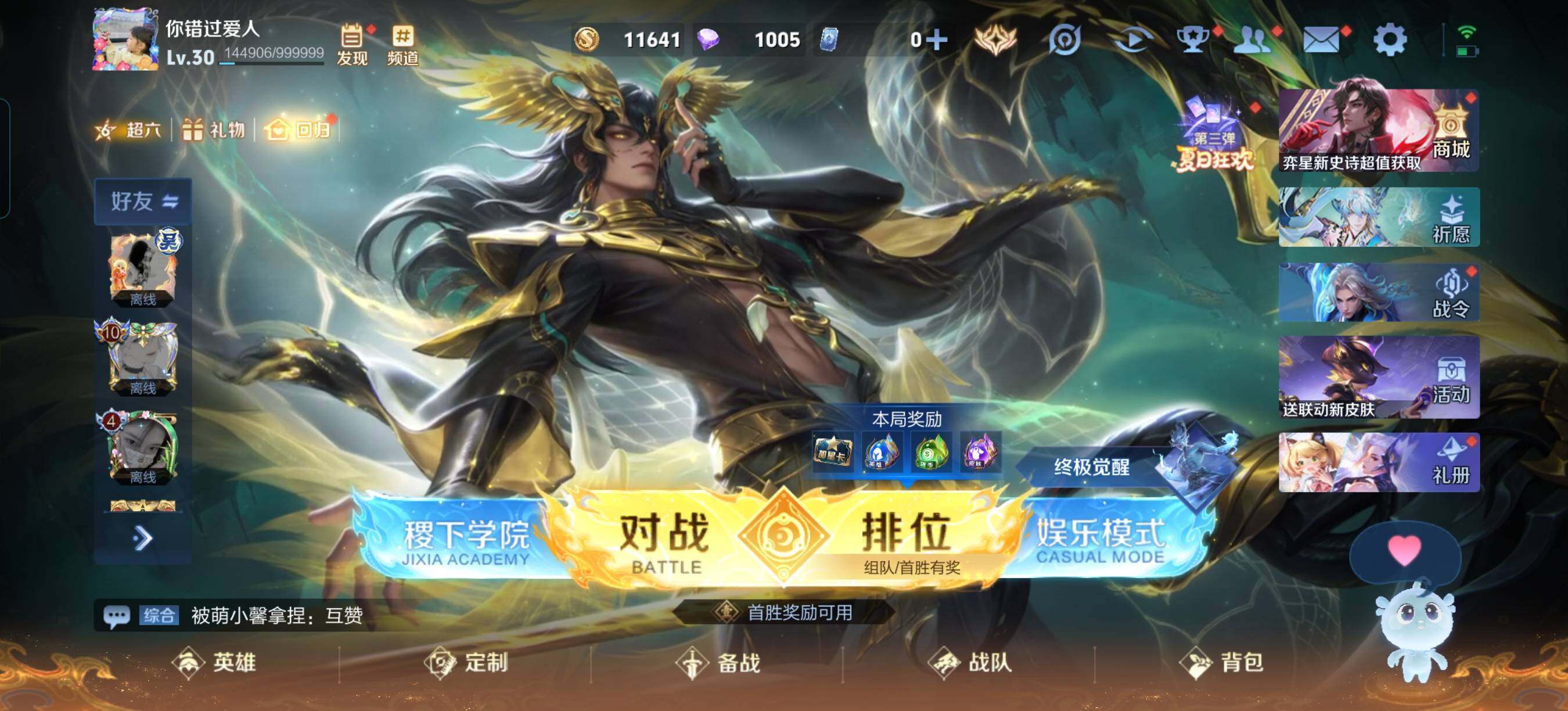 WZCMW478143王者荣耀账号详情图5