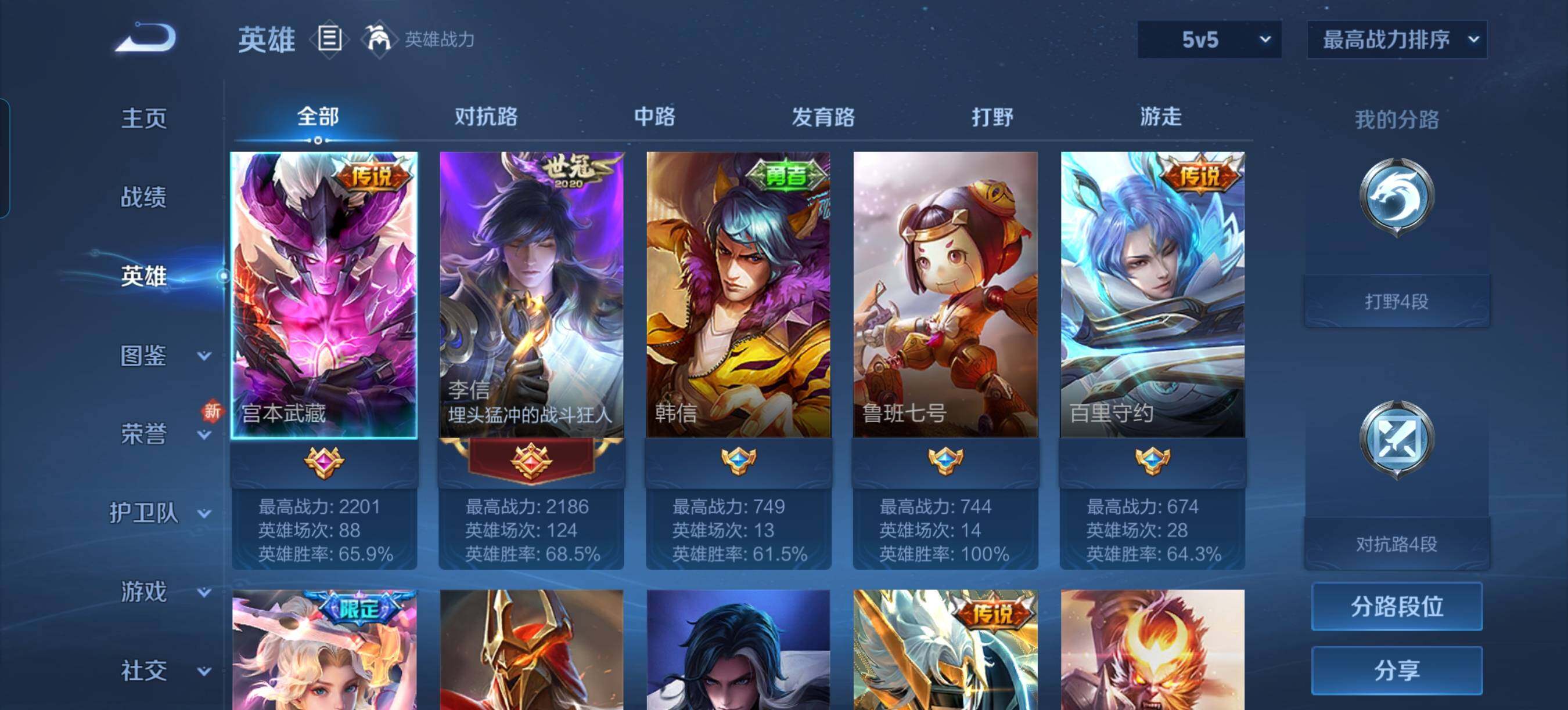 WZCMW478143王者荣耀账号详情图7