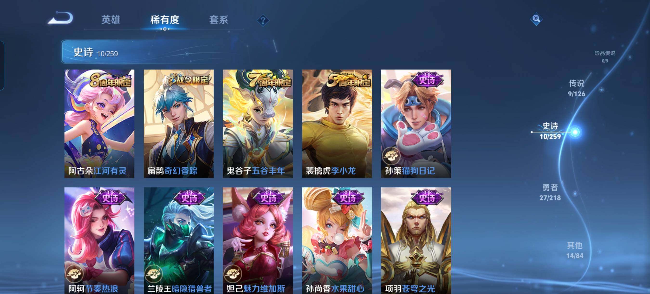 WZCMW478143王者荣耀账号详情图4