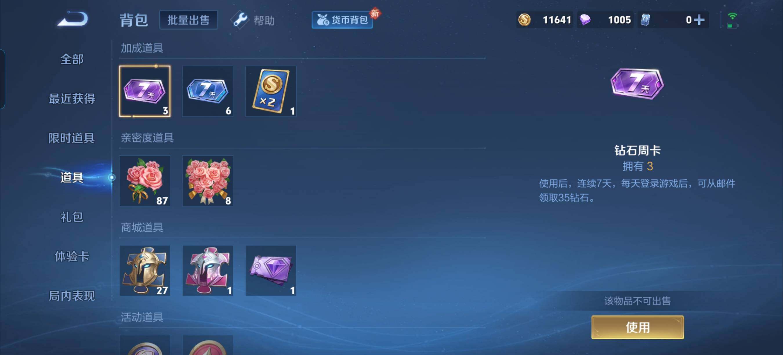 WZCMW478143王者荣耀账号详情图8