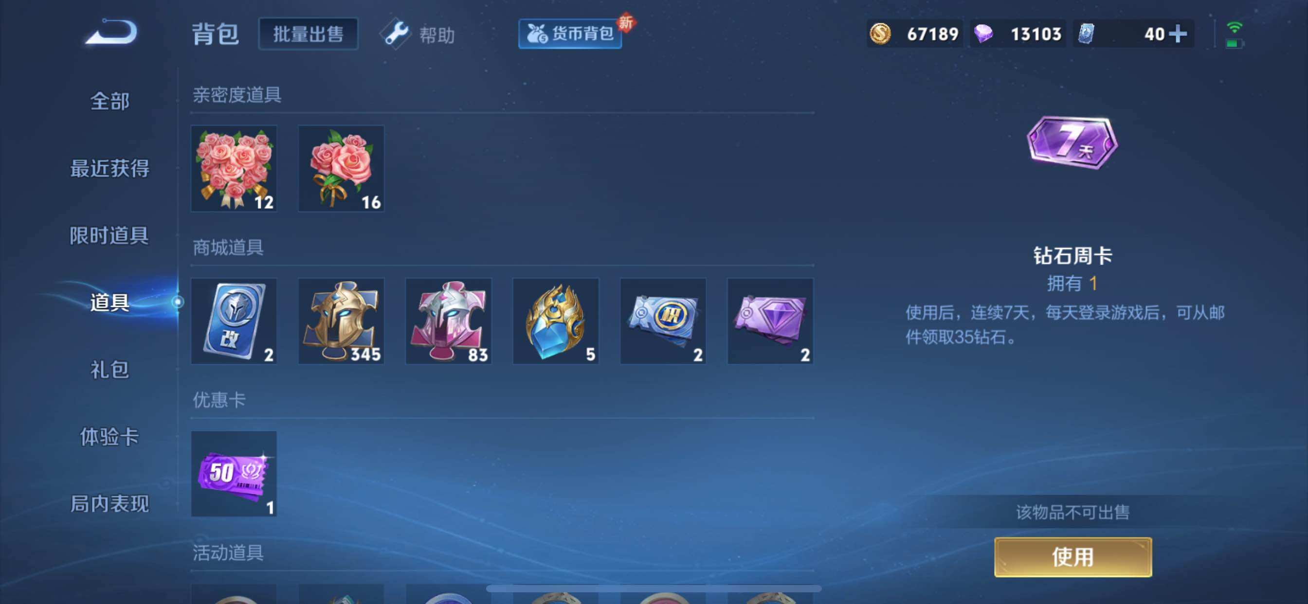WZCMY3246560王者荣耀账号详情图24