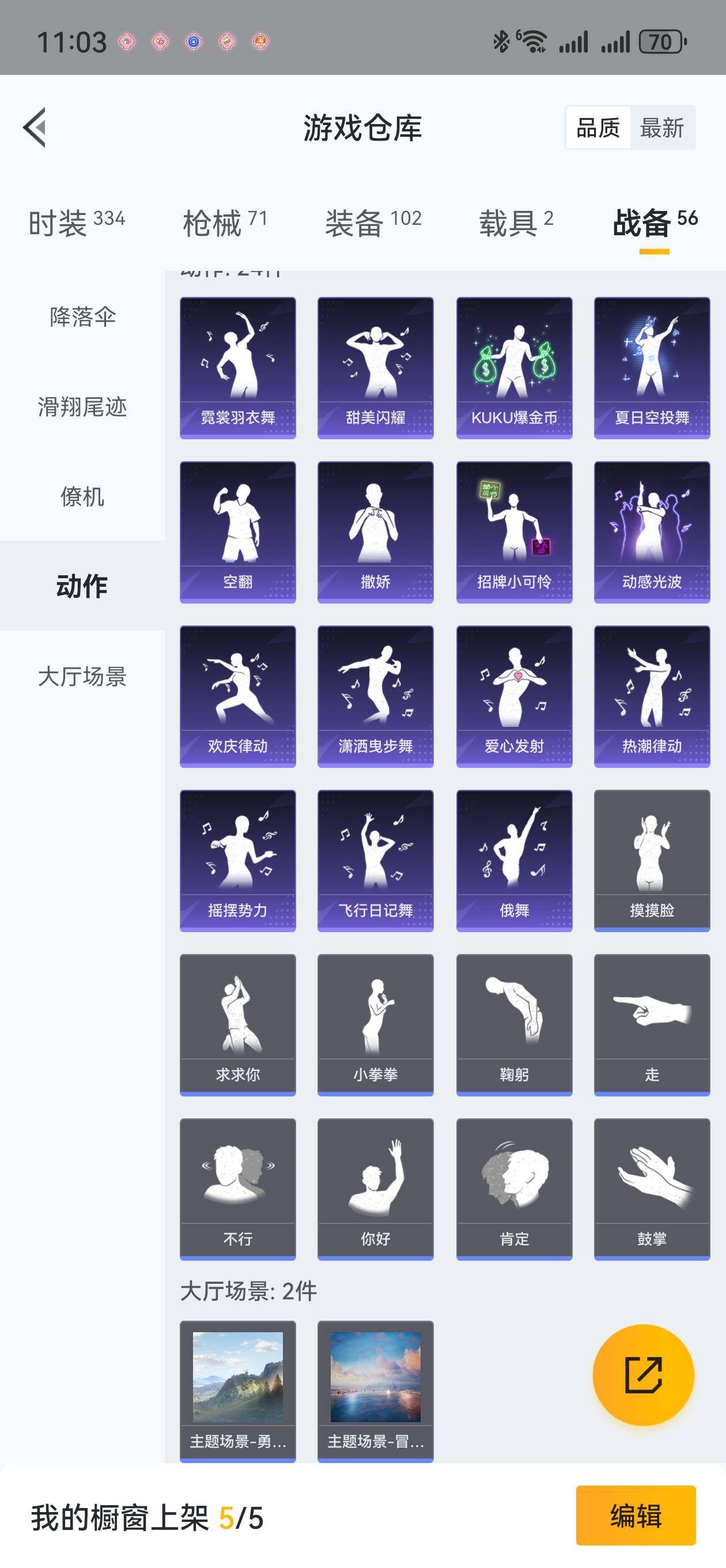 HPLFY3309687和平精英账号详情图4