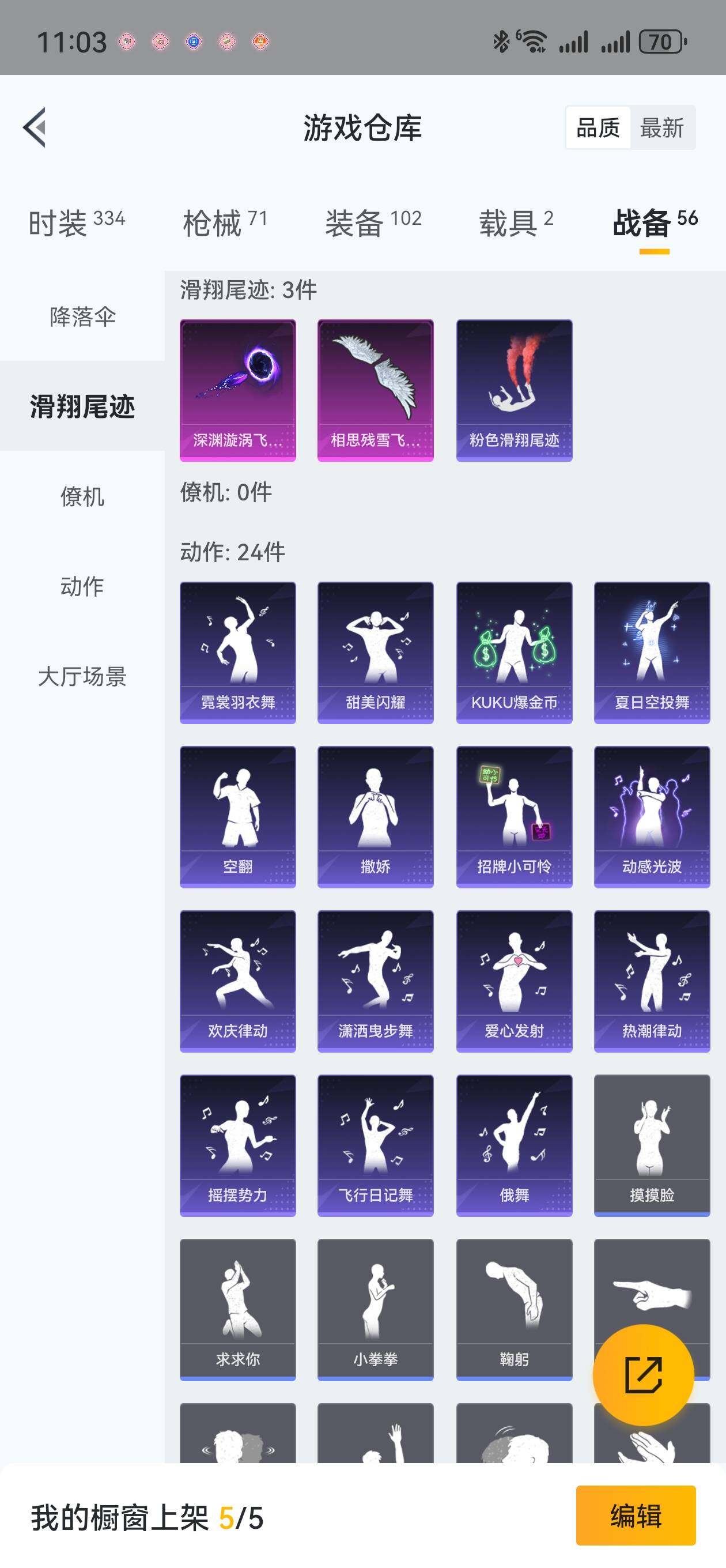 HPLFY3309687和平精英账号详情图5