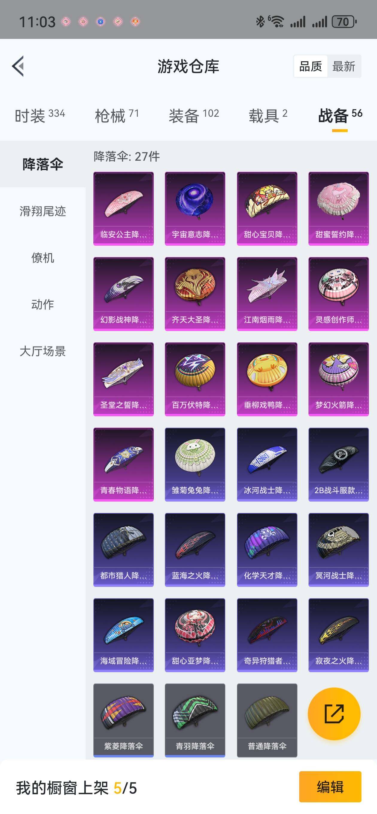 HPLFY3309687和平精英账号详情图6