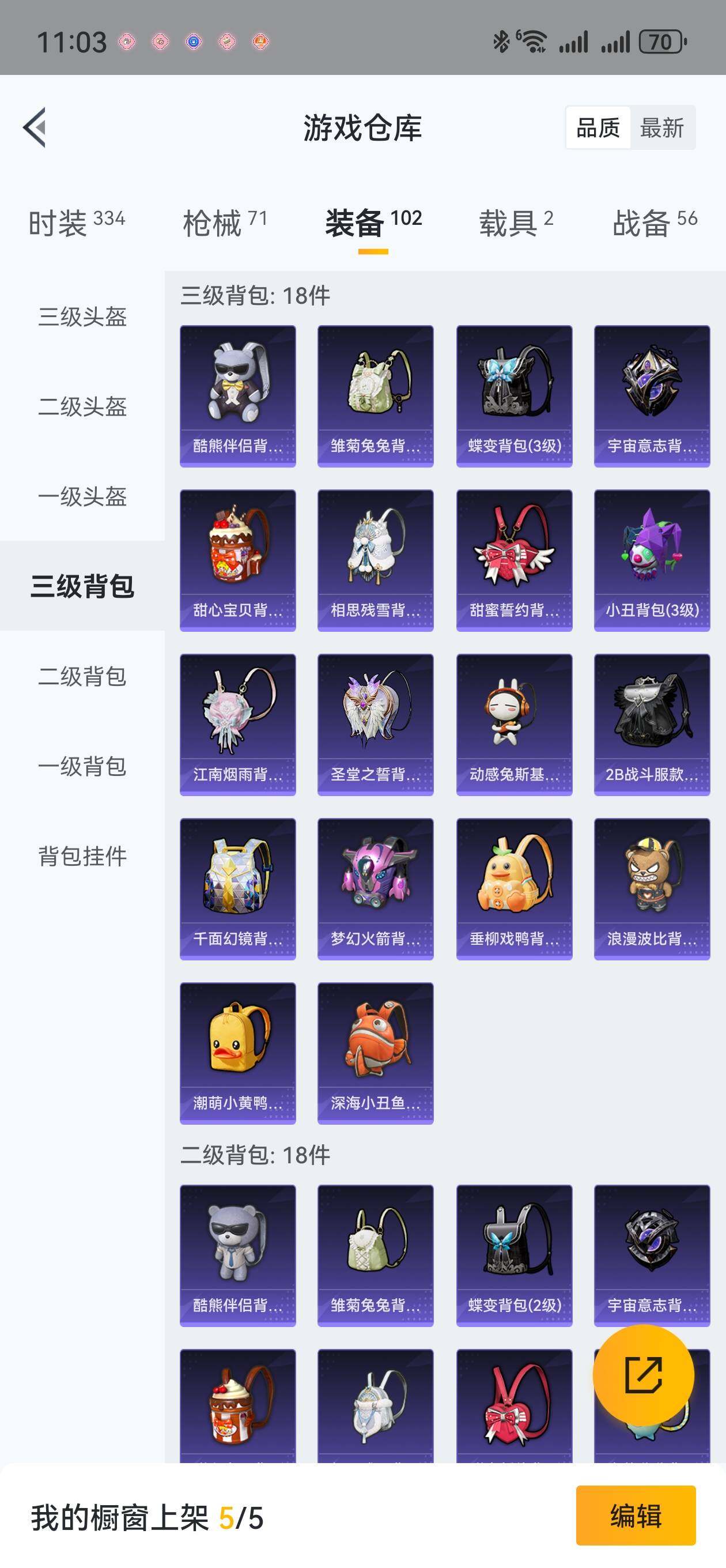 HPLFY3309687和平精英账号详情图7