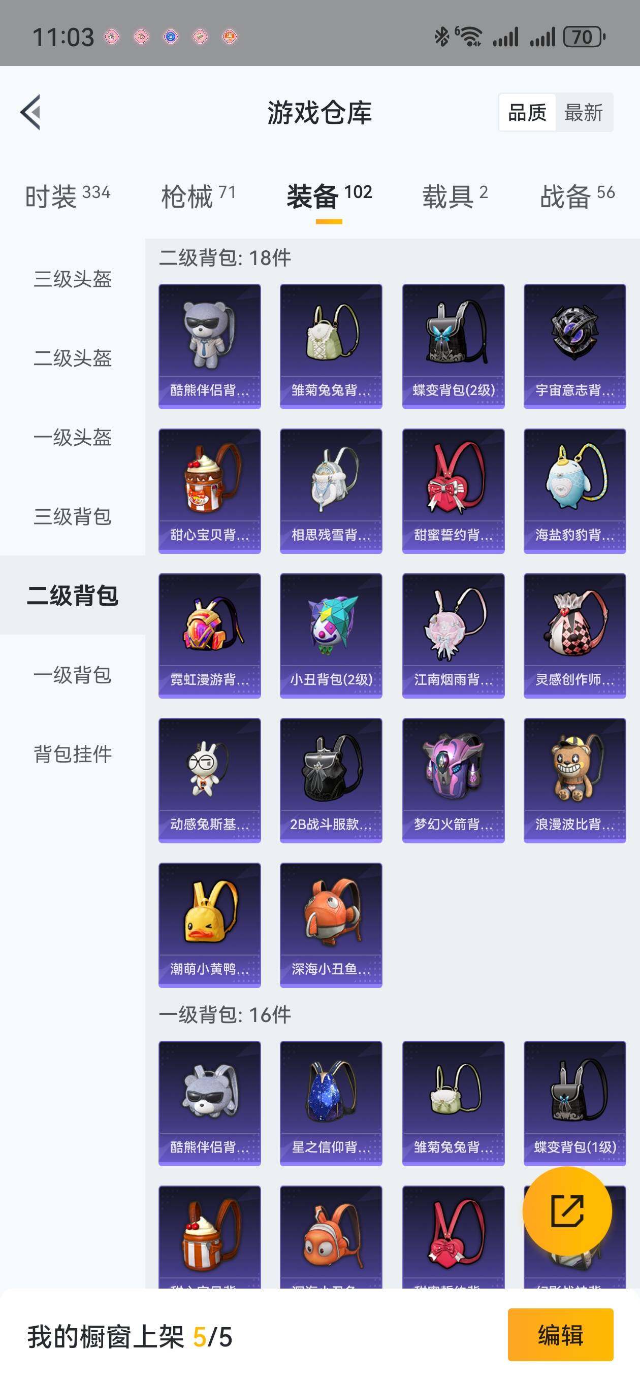HPLFY3309687和平精英账号详情图8