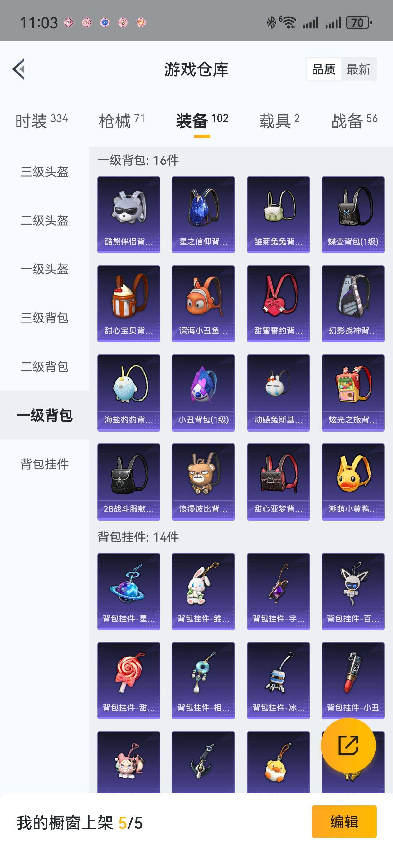 HPLFY3309687和平精英账号详情图9
