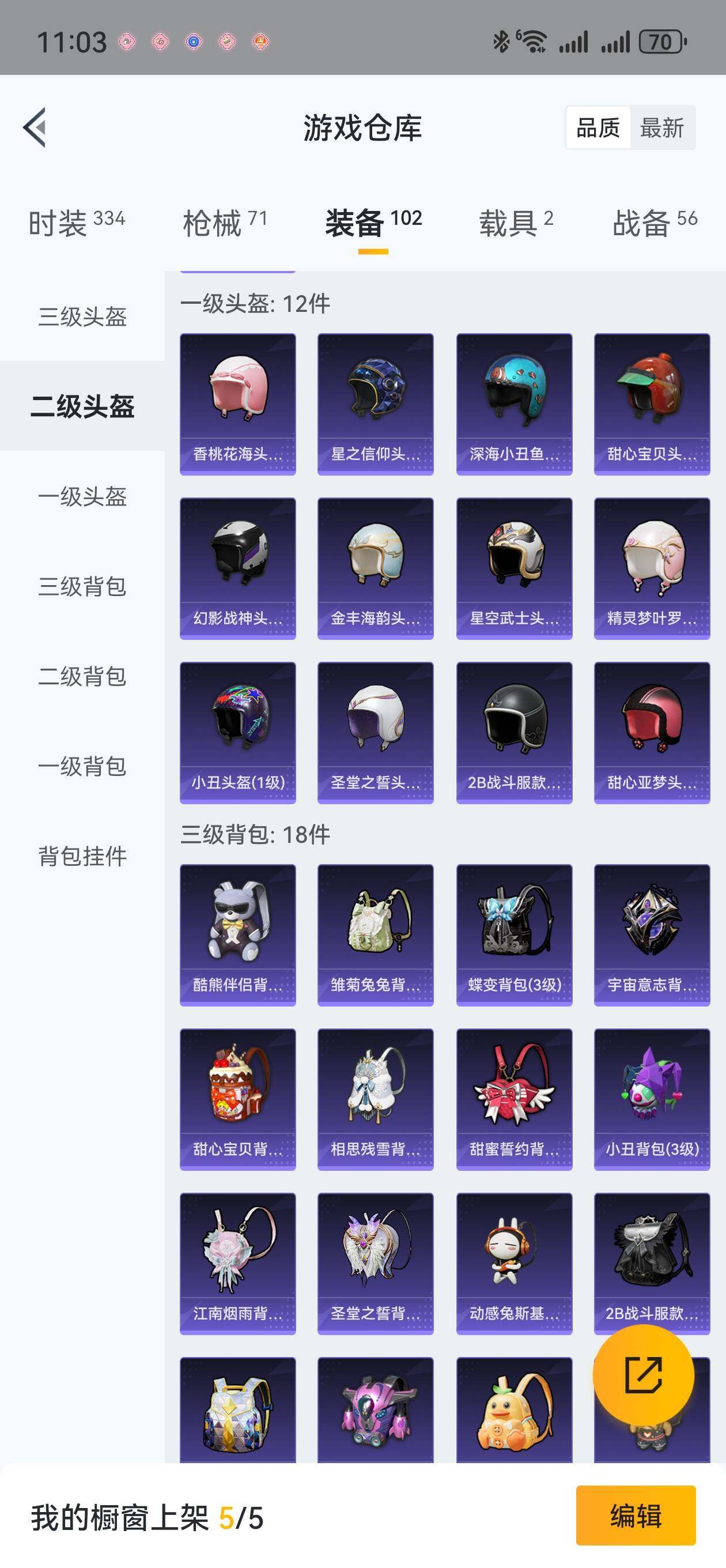 HPLFY3309687和平精英账号详情图11