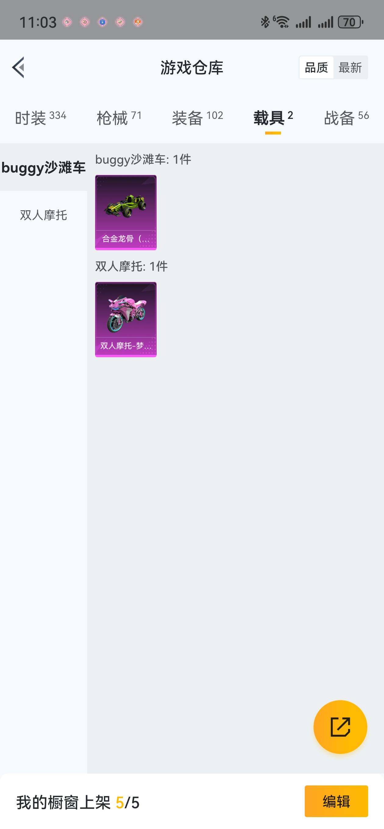 HPLFY3309687和平精英账号详情图12