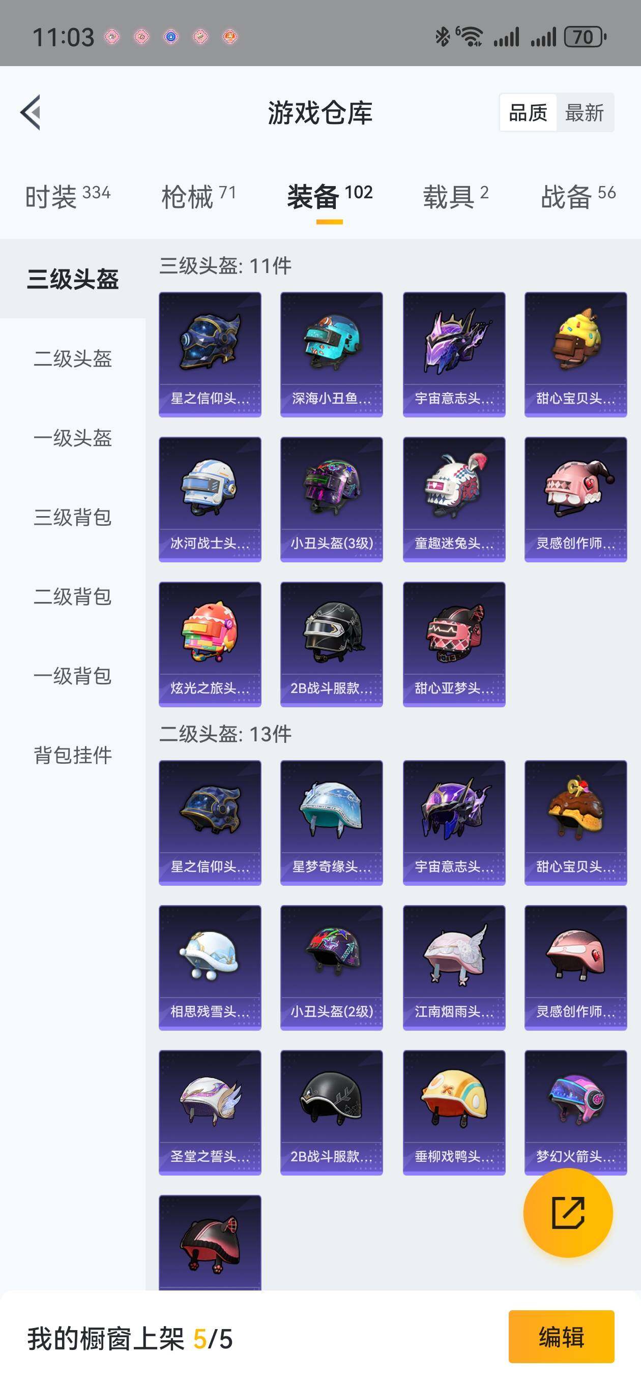 HPLFY3309687和平精英账号详情图13