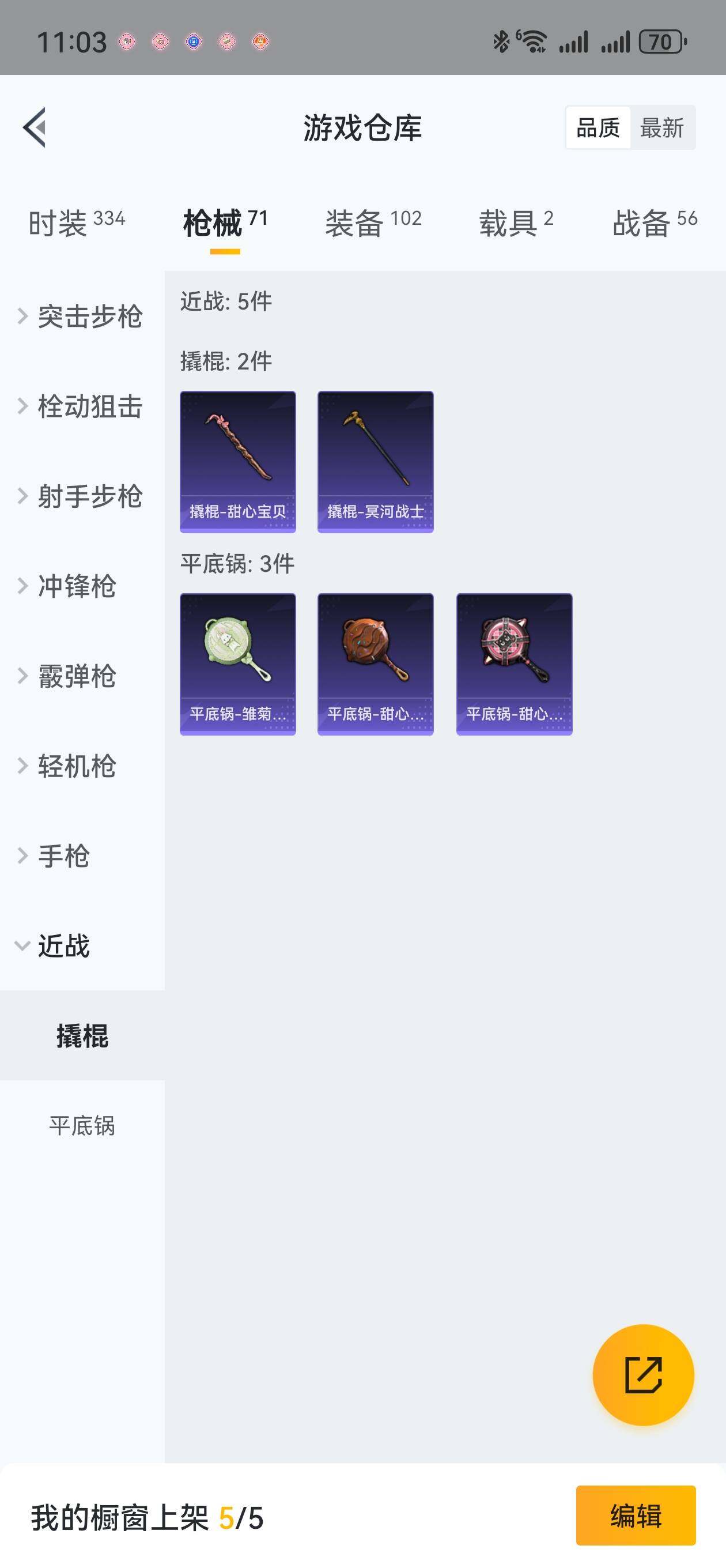HPLFY3309687和平精英账号详情图14