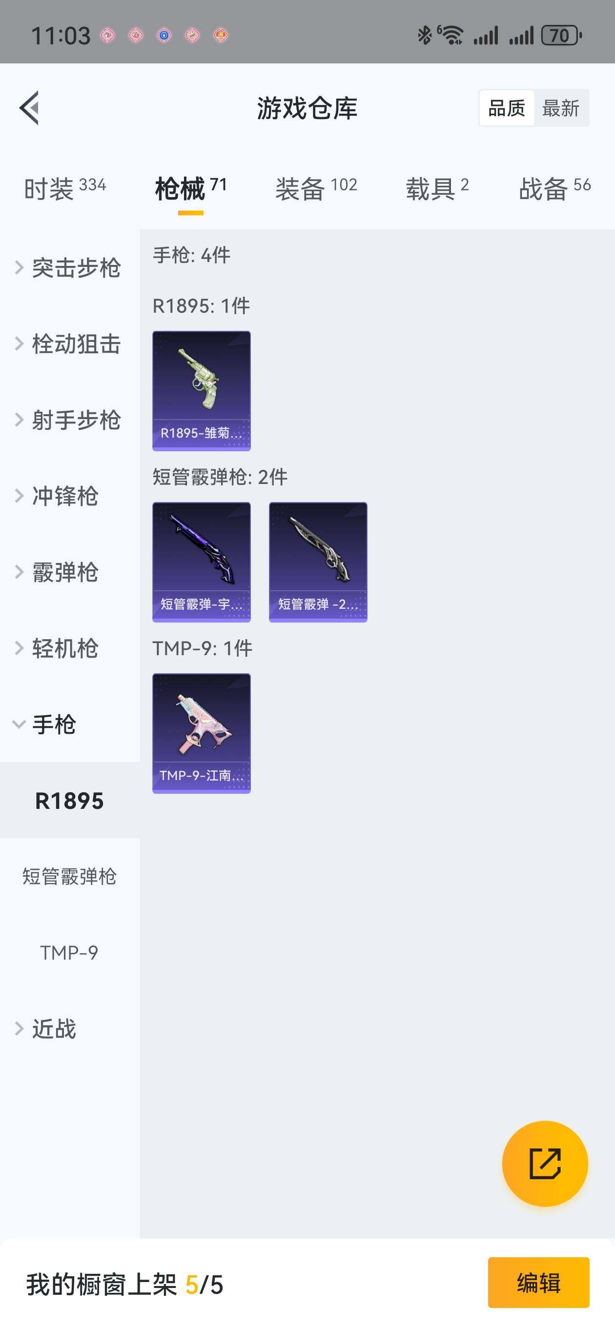 HPLFY3309687和平精英账号详情图15