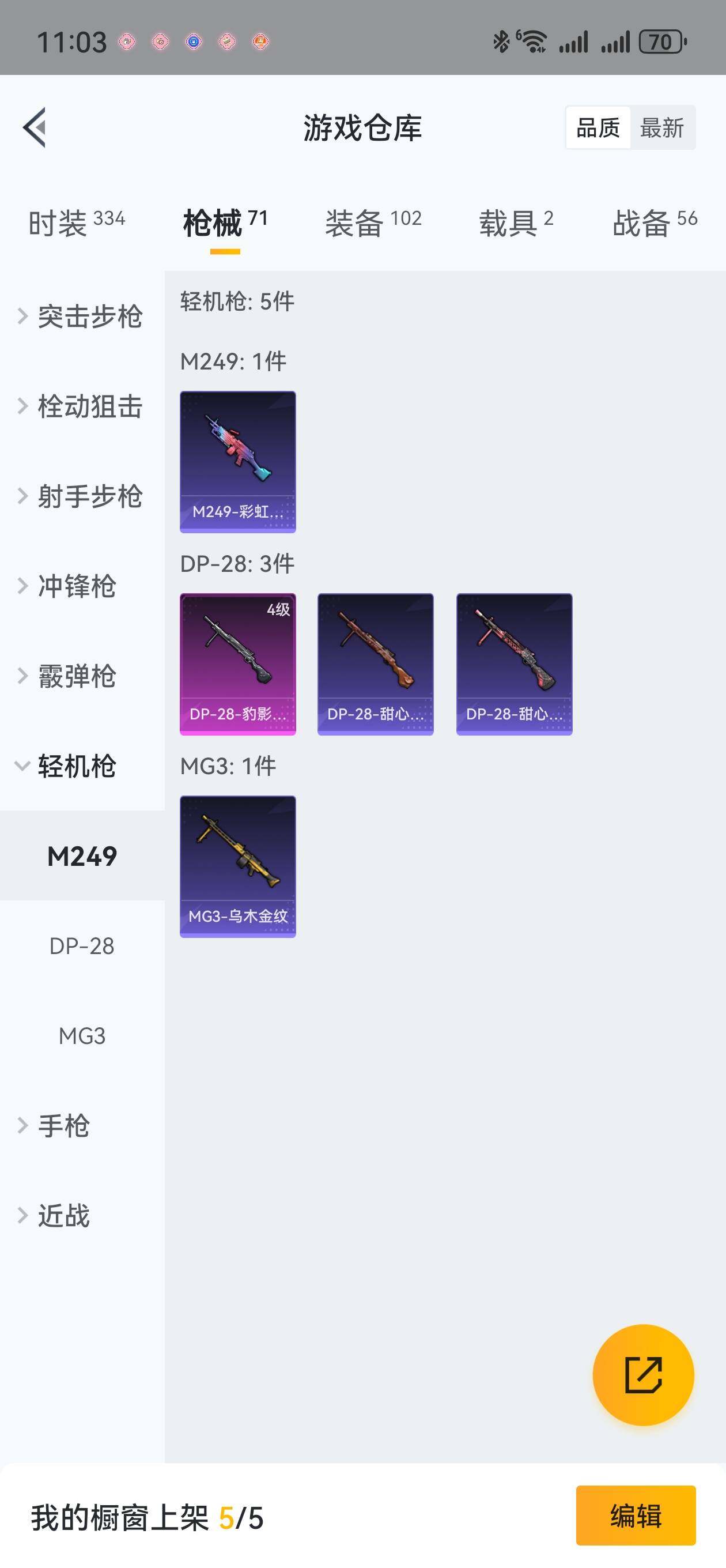 HPLFY3309687和平精英账号详情图16