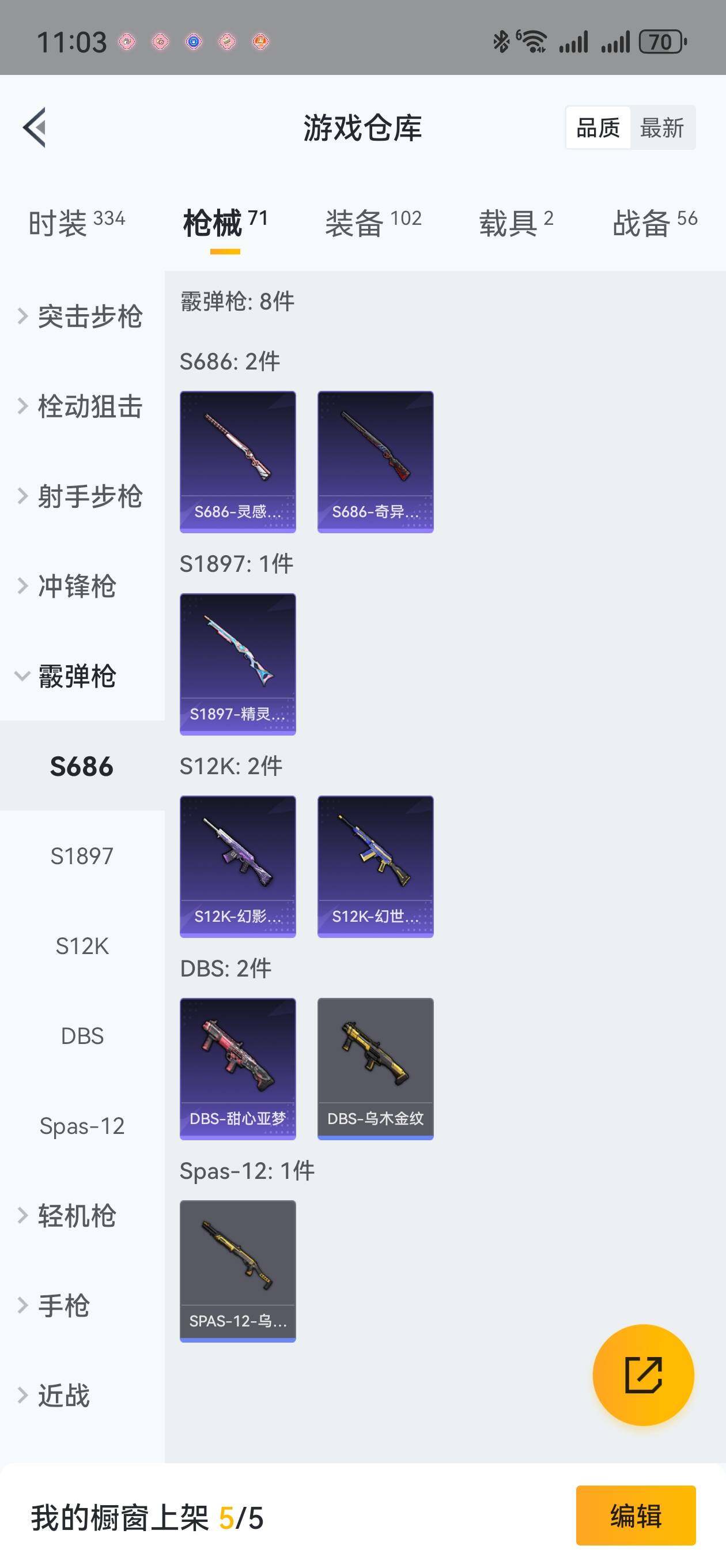 HPLFY3309687和平精英账号详情图17