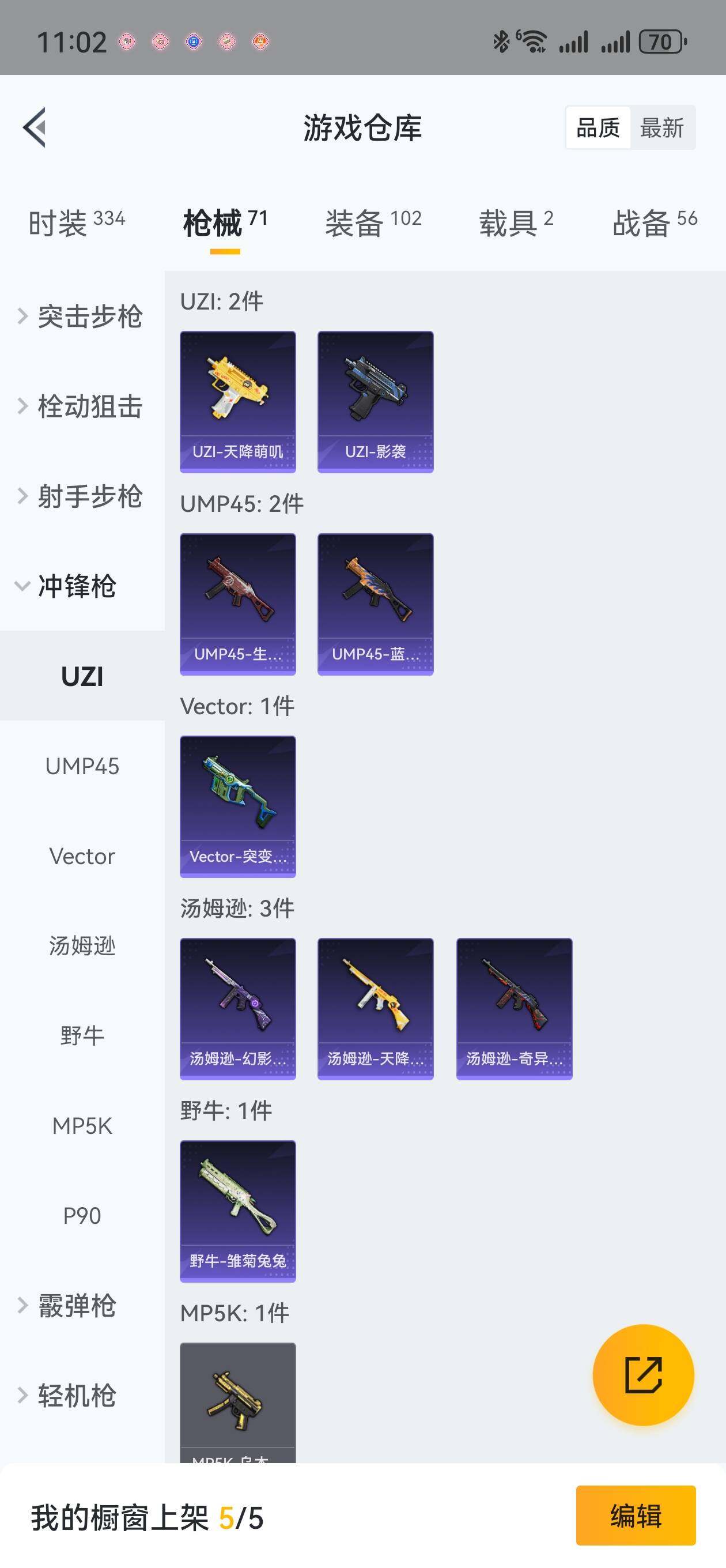 HPLFY3309687和平精英账号详情图18