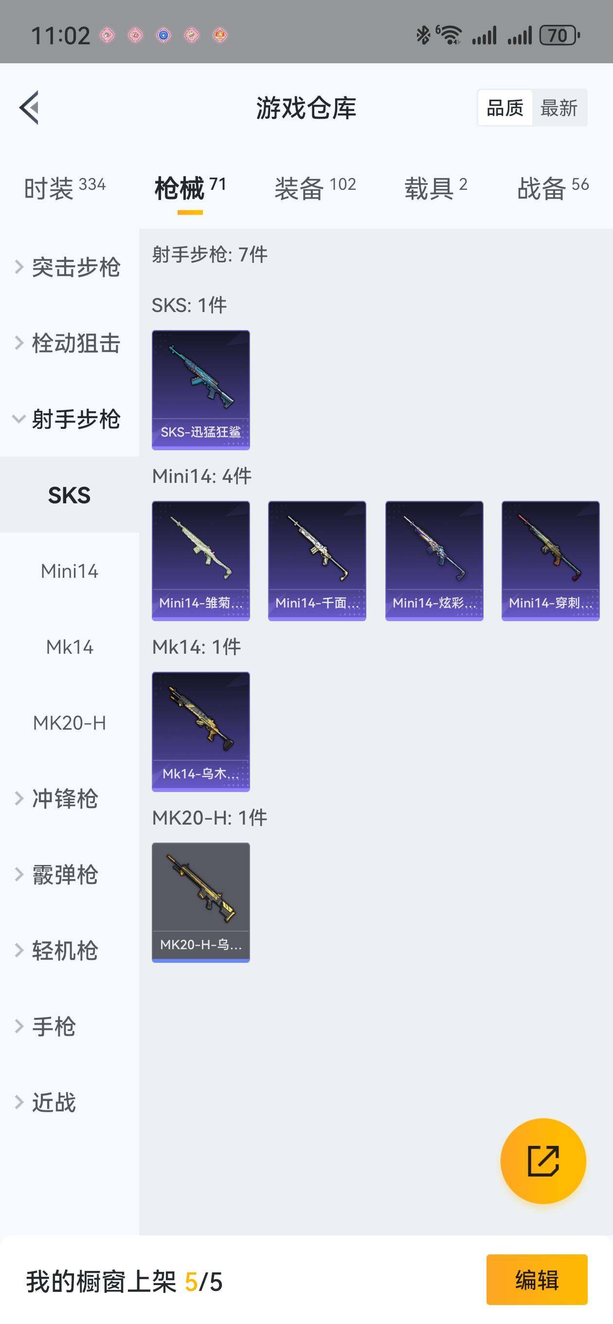 HPLFY3309687和平精英账号详情图19