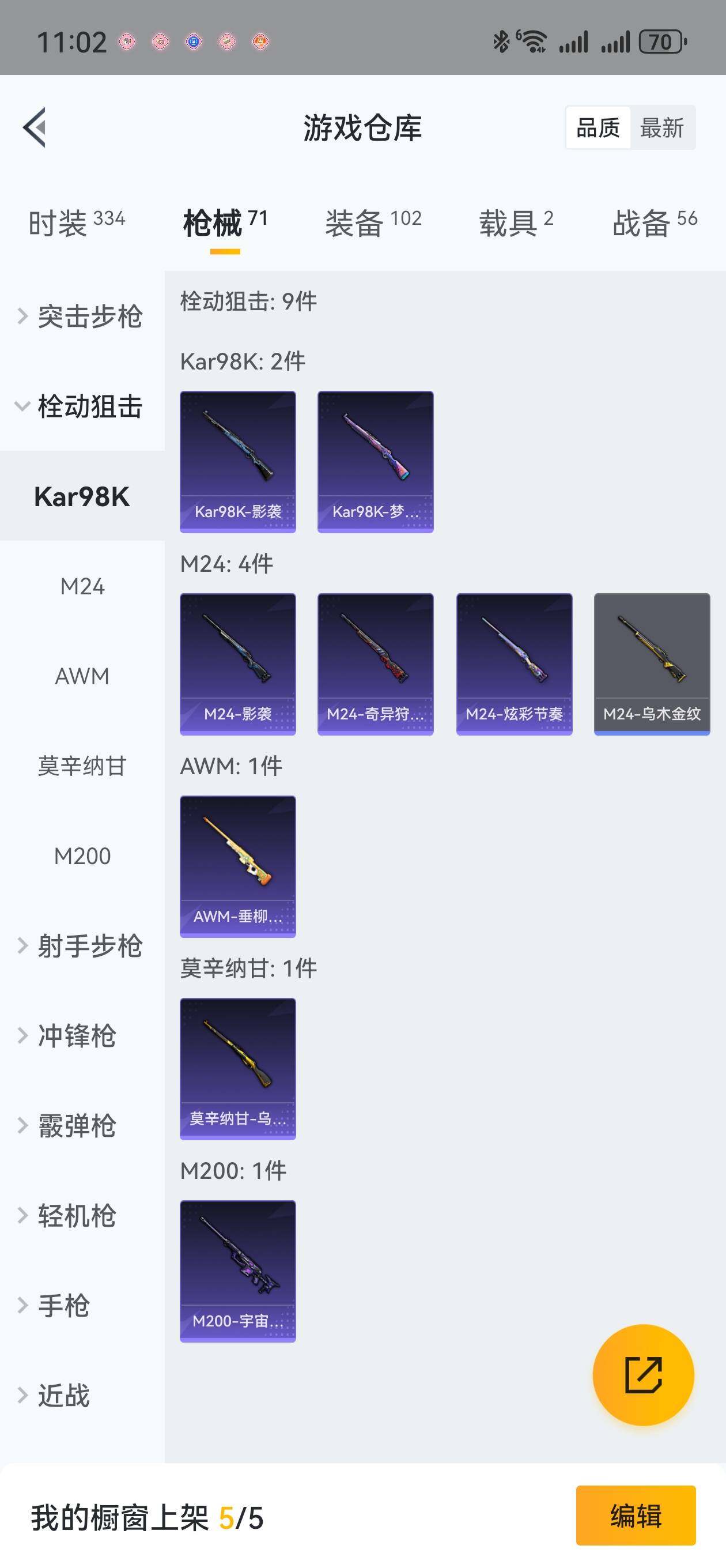 HPLFY3309687和平精英账号详情图20