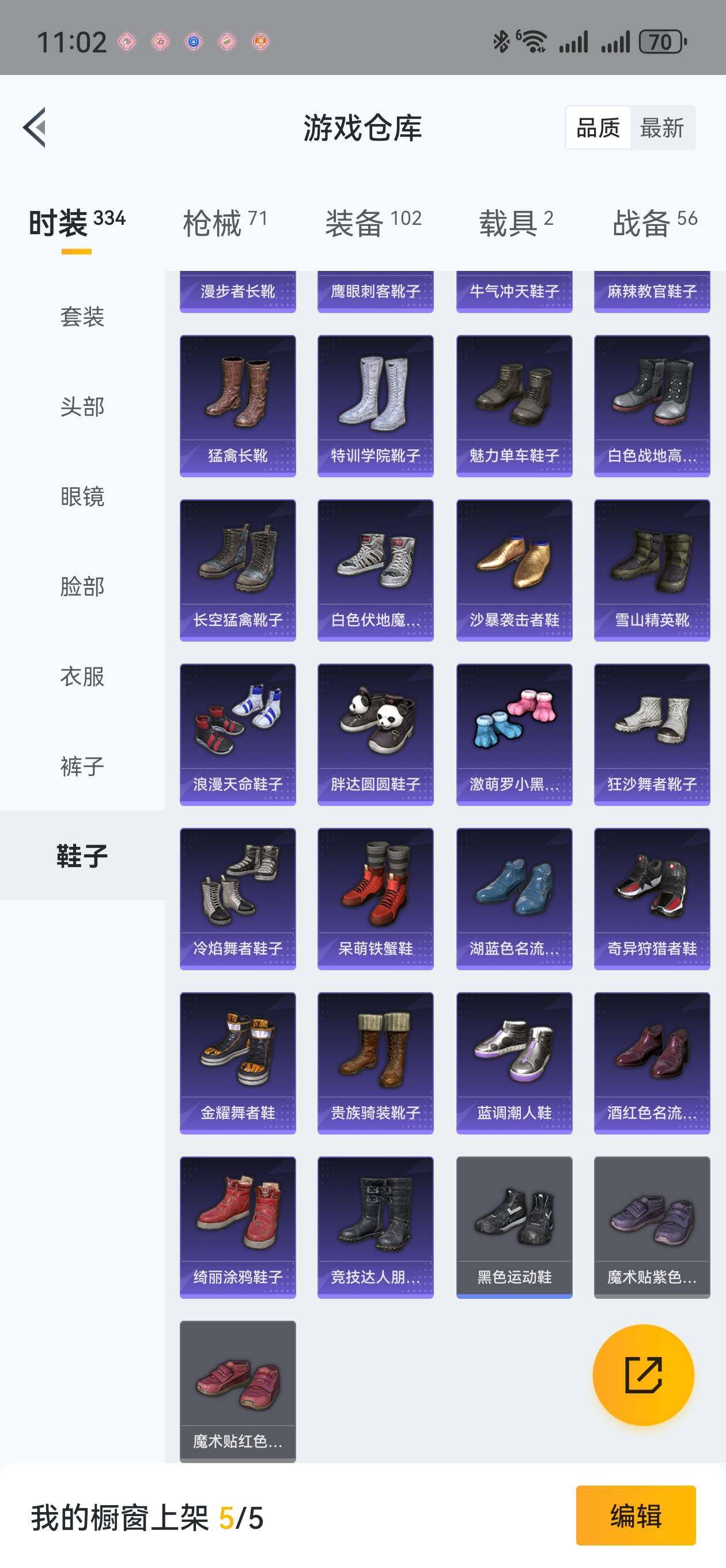 HPLFY3309687和平精英账号详情图23