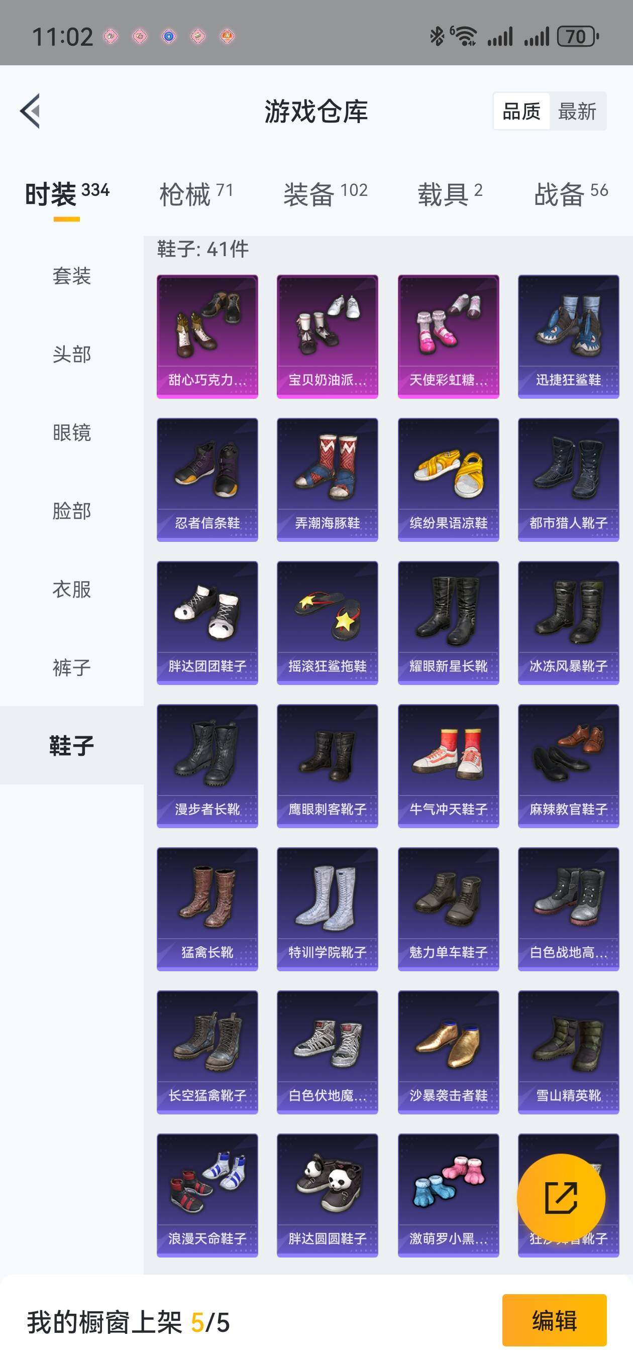 HPLFY3309687和平精英账号详情图24
