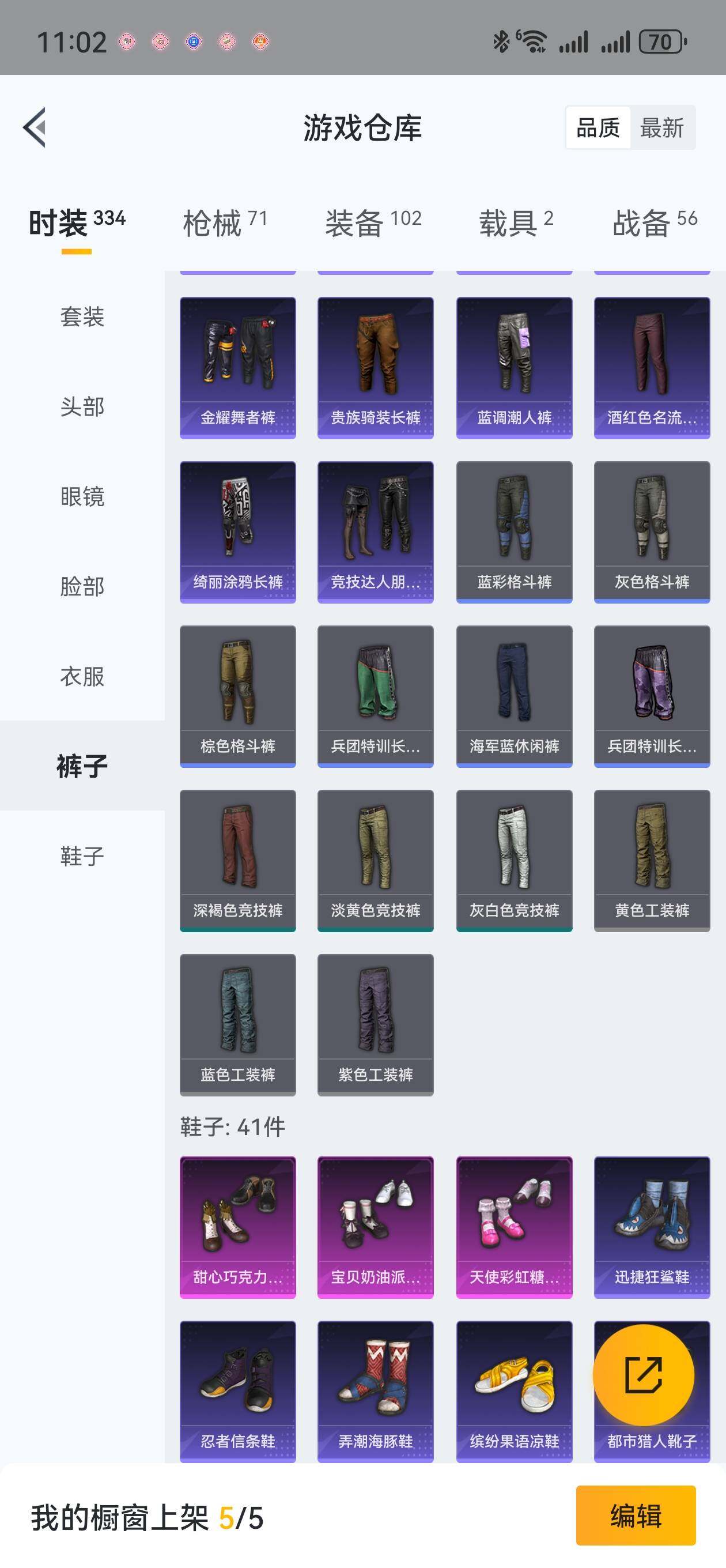 HPLFY3309687和平精英账号详情图25