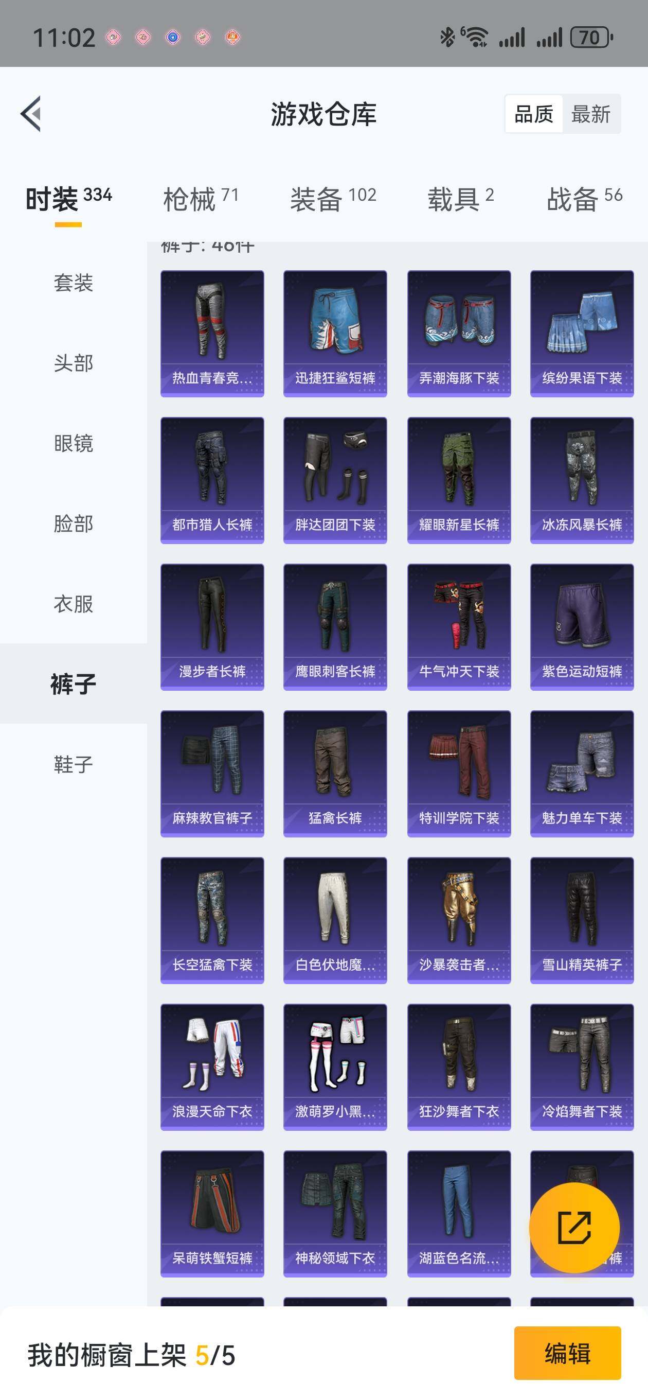 HPLFY3309687和平精英账号详情图26