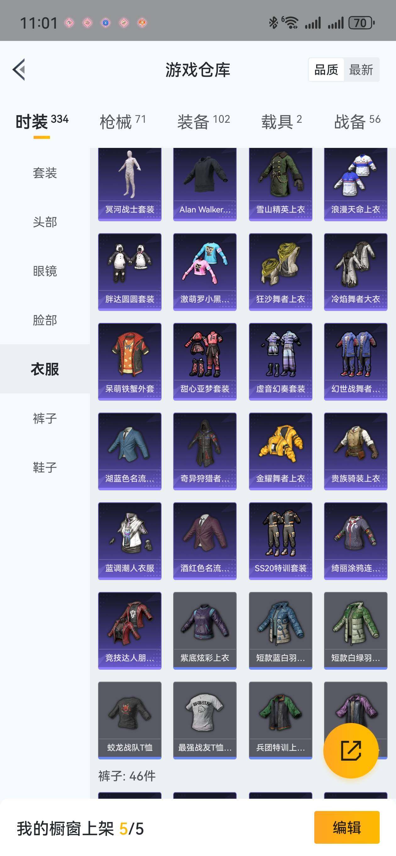 HPLFY3309687和平精英账号详情图27