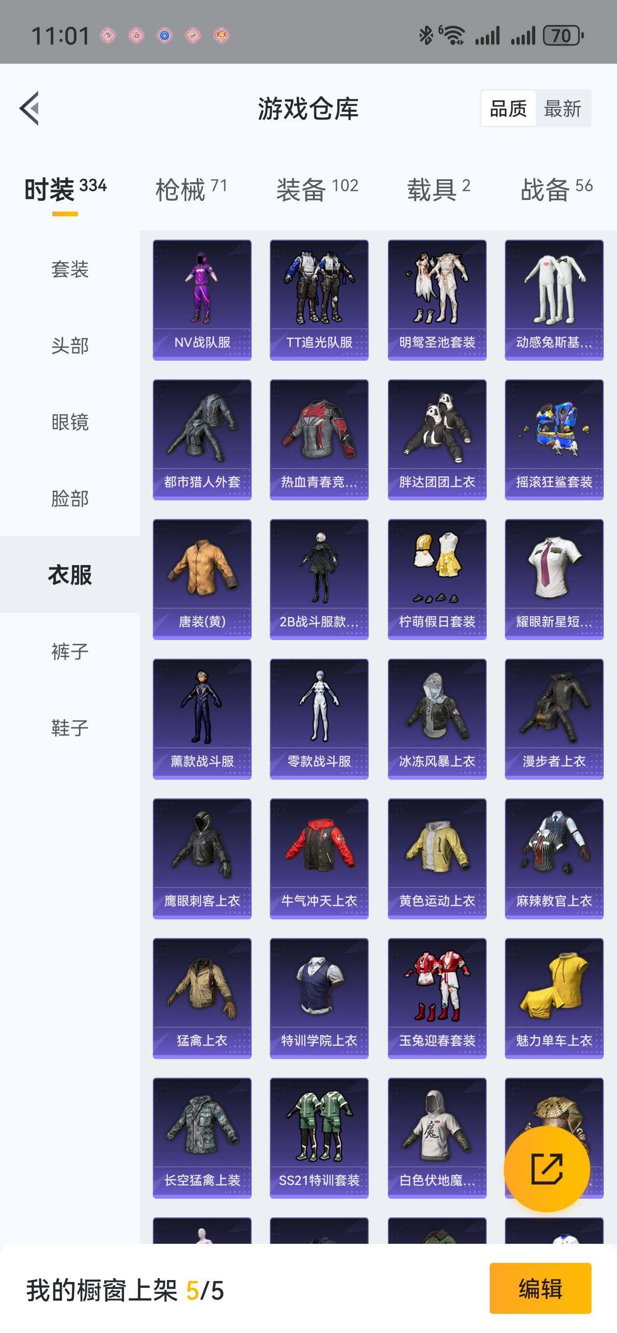 HPLFY3309687和平精英账号详情图28