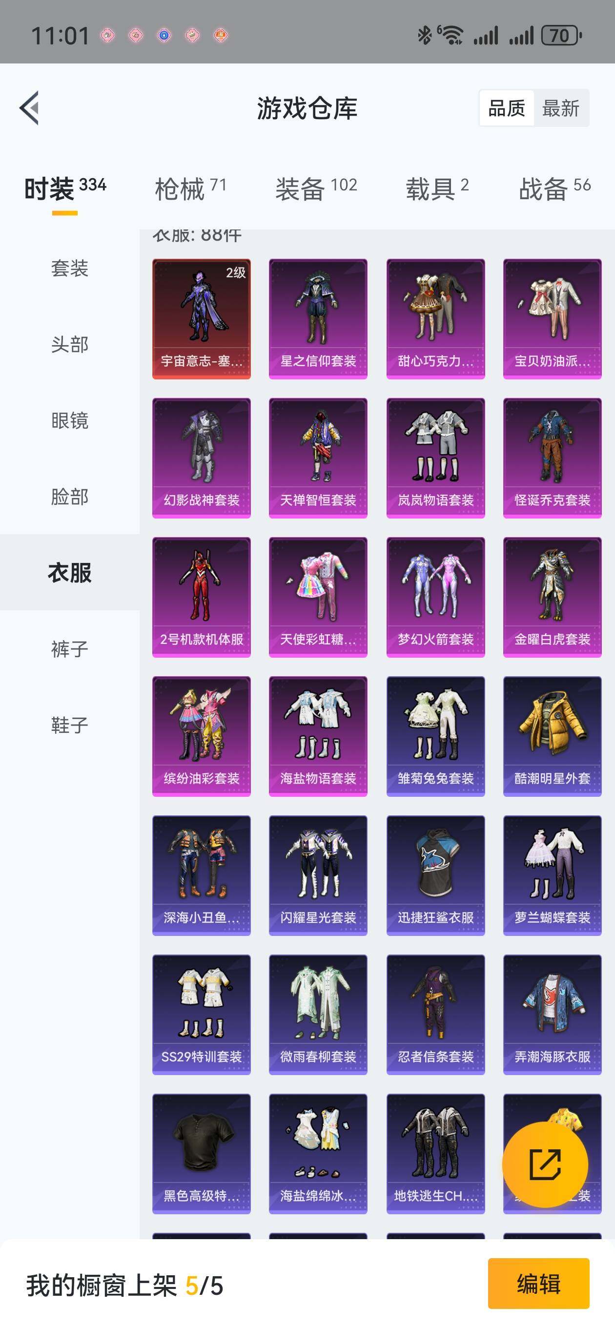 HPLFY3309687和平精英账号详情图29