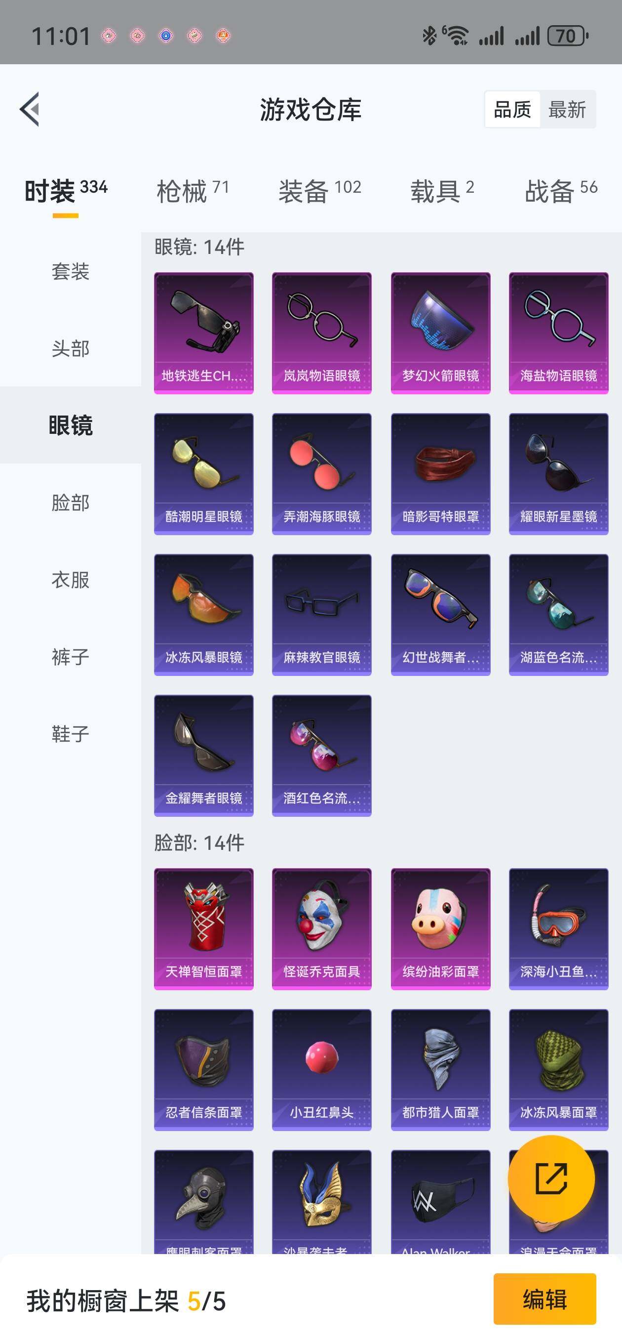 HPLFY3309687和平精英账号详情图30