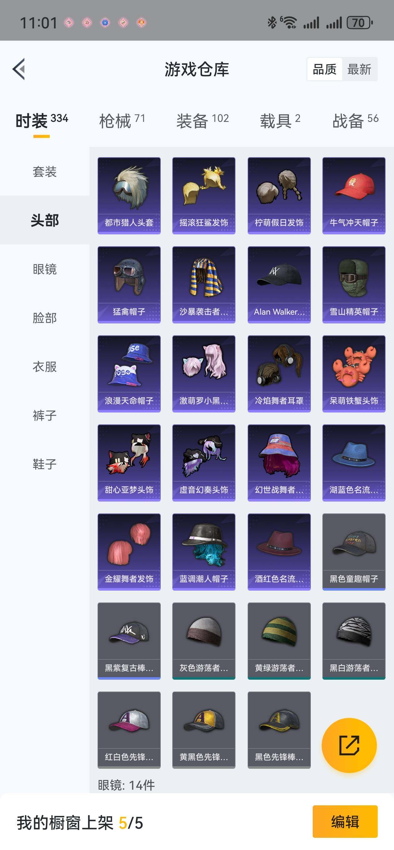 HPLFY3309687和平精英账号详情图31