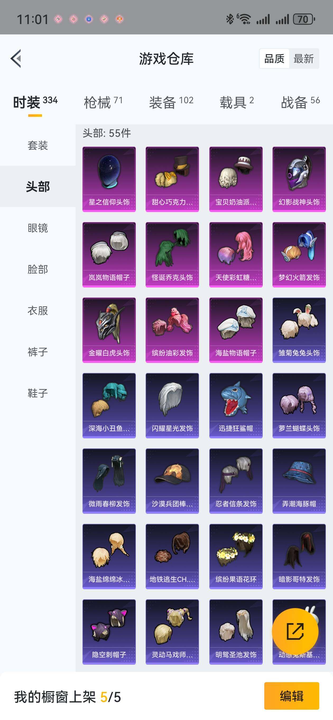 HPLFY3309687和平精英账号详情图32