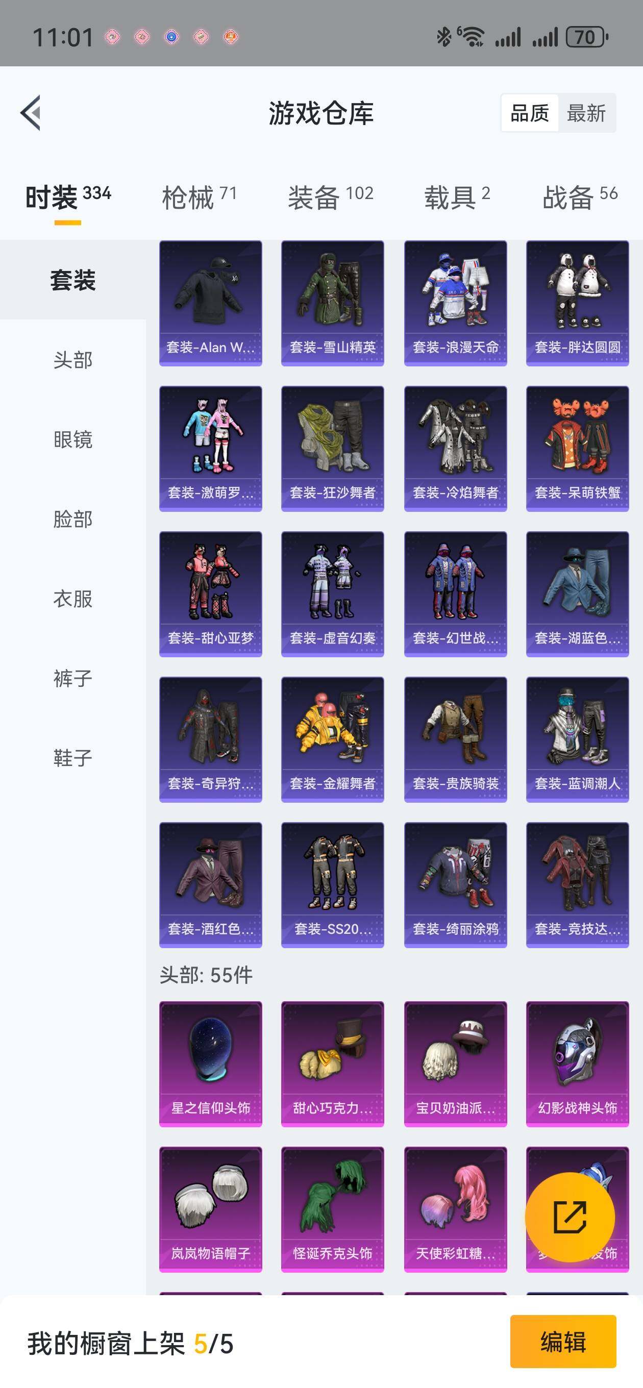 HPLFY3309687和平精英账号详情图33