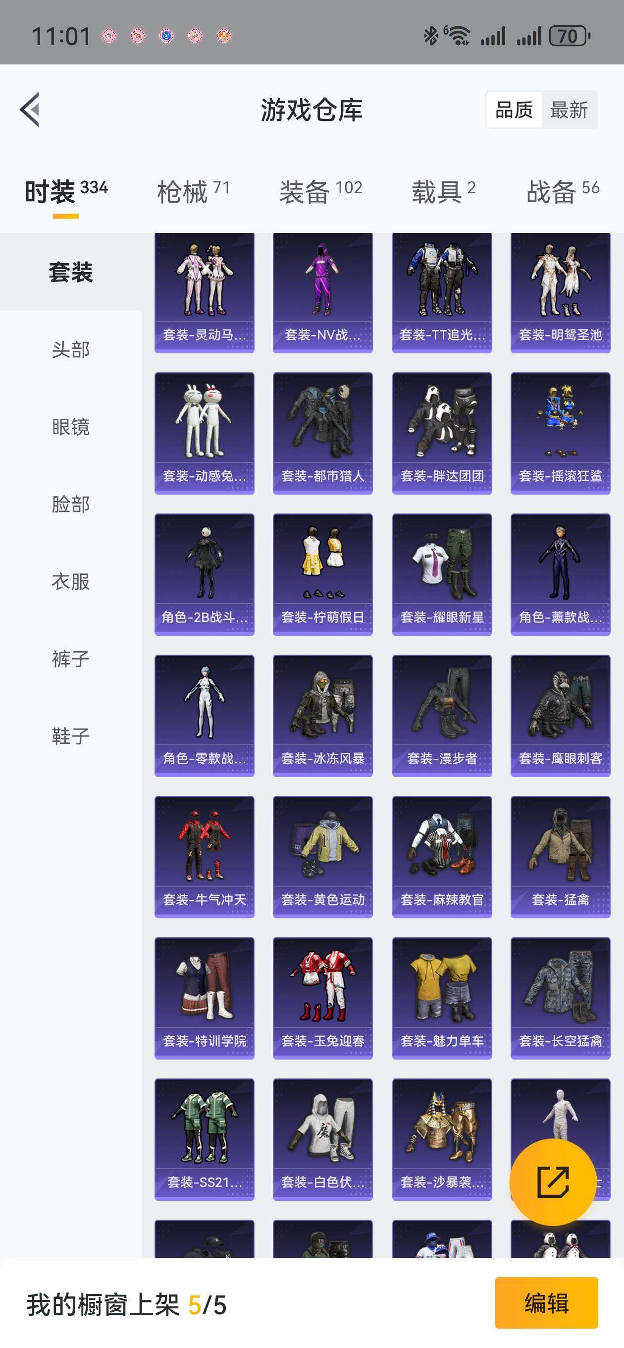 HPLFY3309687和平精英账号详情图34
