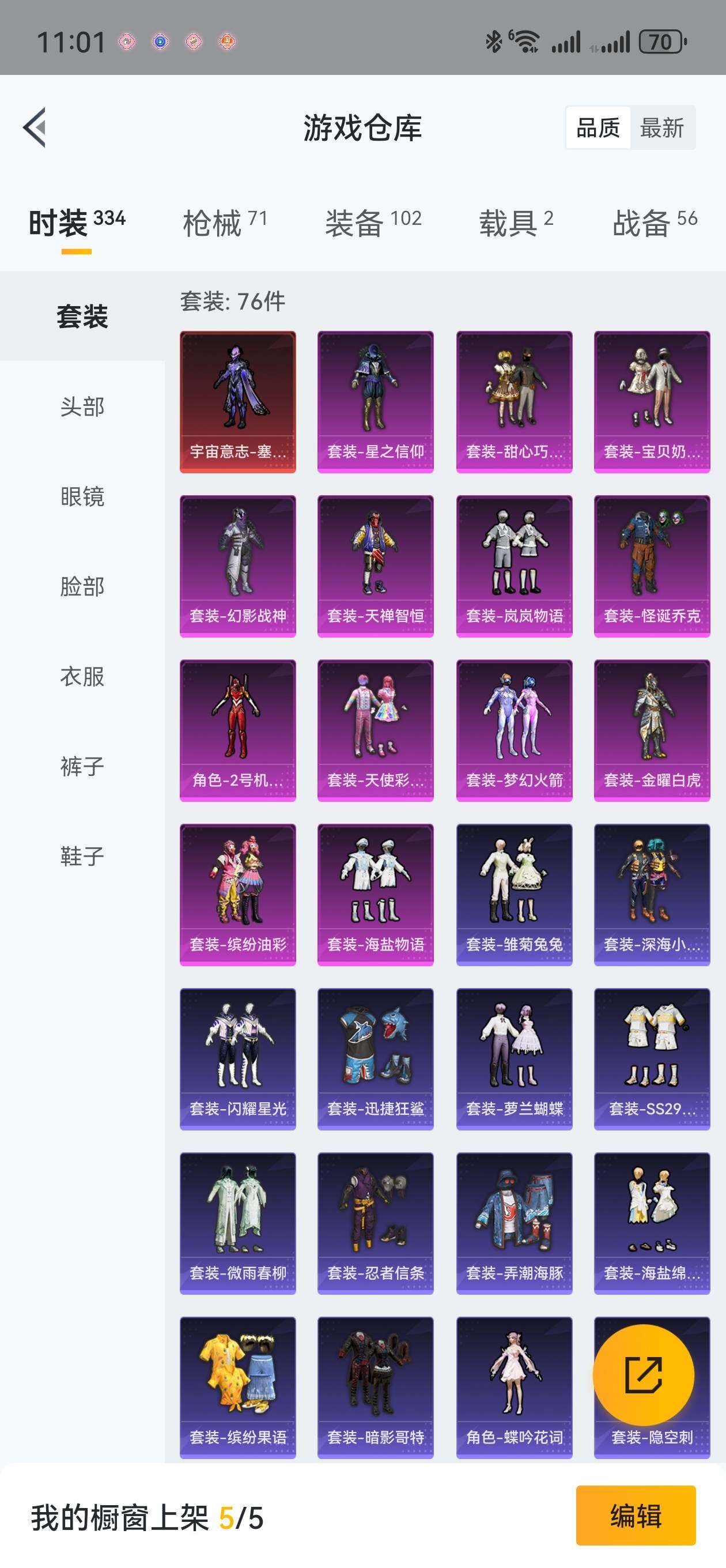HPLFY3309687和平精英账号详情图35