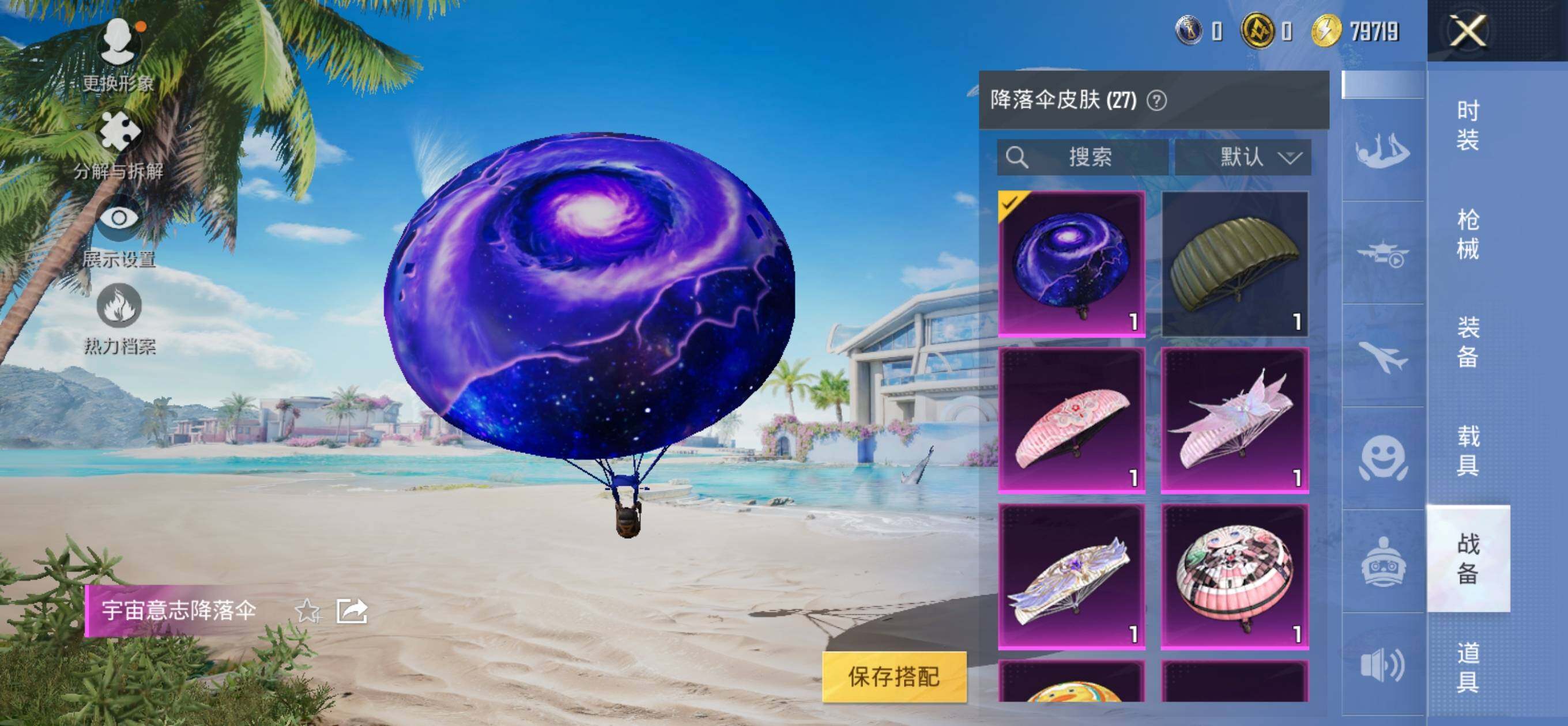 HPLFY3309687和平精英账号详情图36
