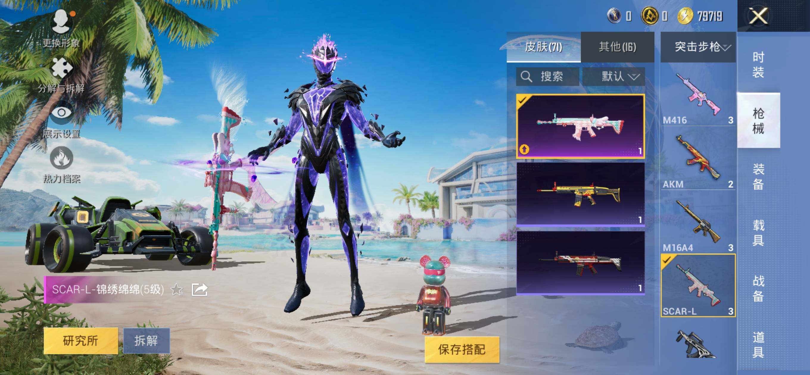 HPLFY3309687和平精英账号详情图37