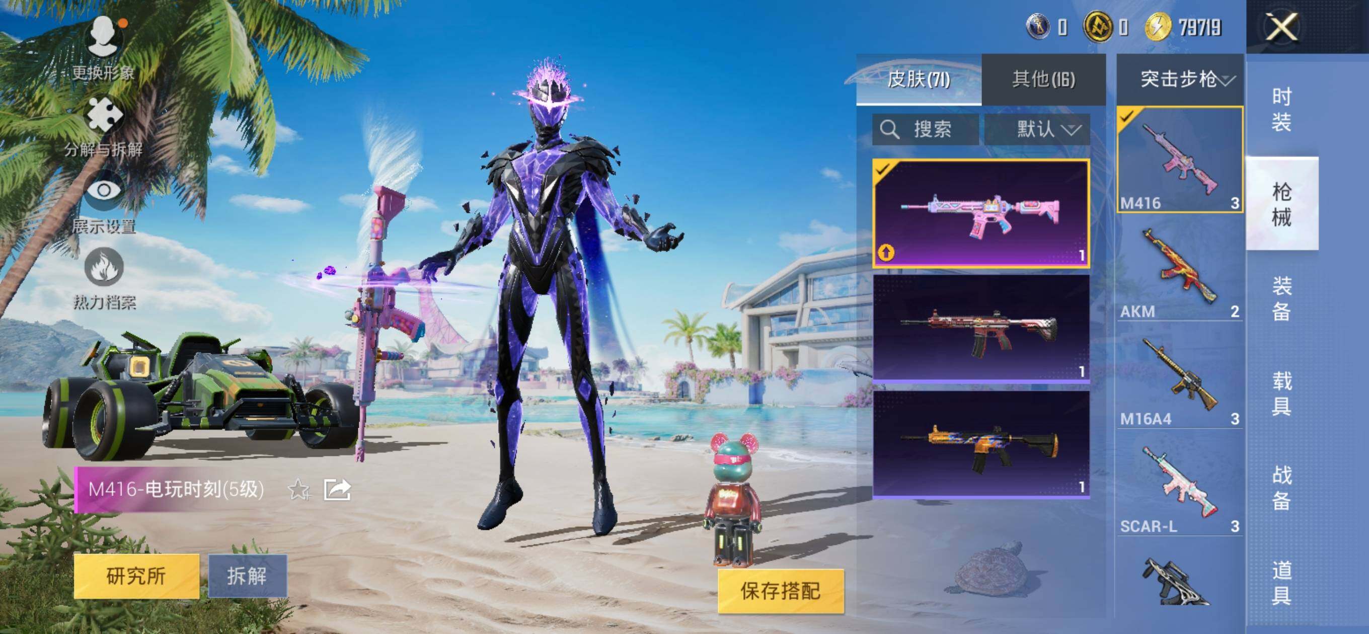 HPLFY3309687和平精英账号详情图38