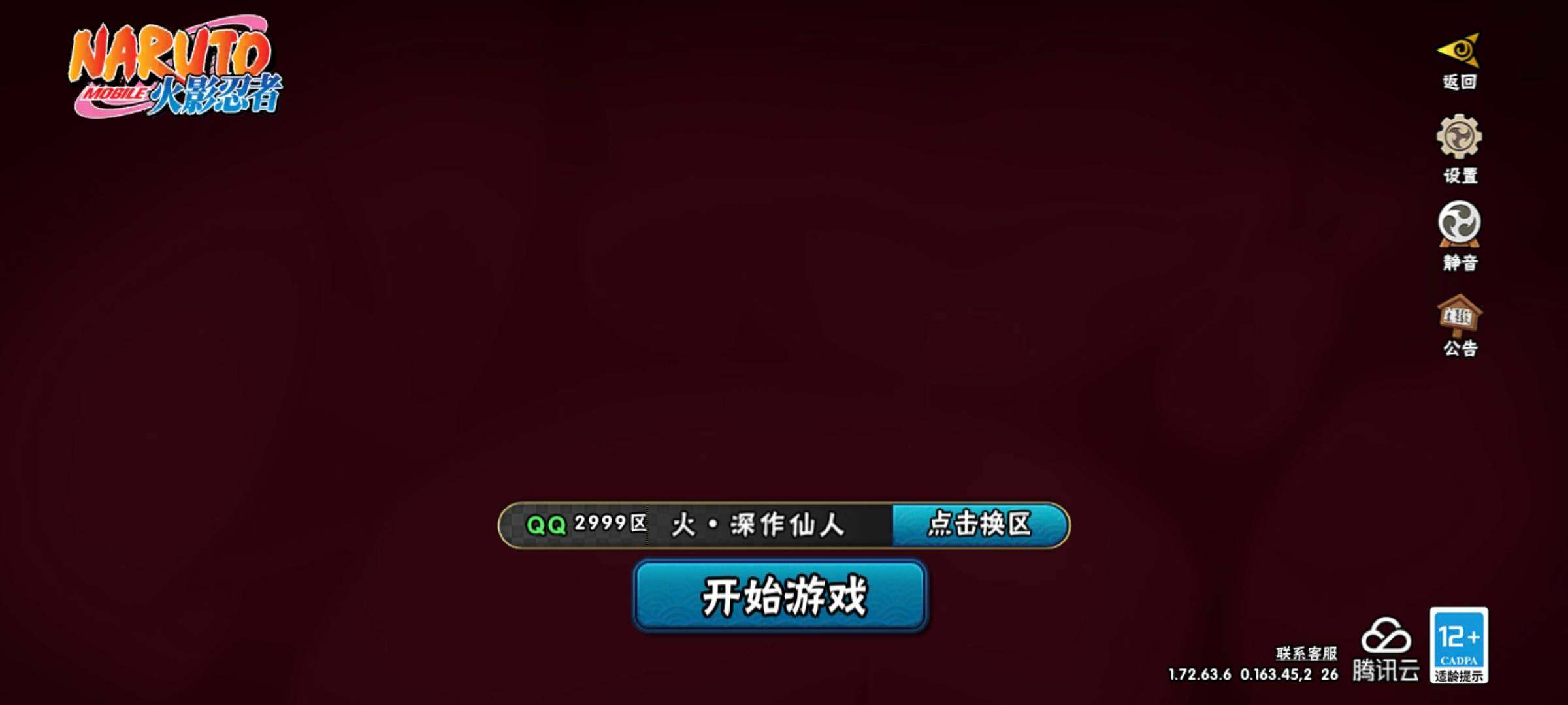 HYCMW325937火影忍者账号详情图44