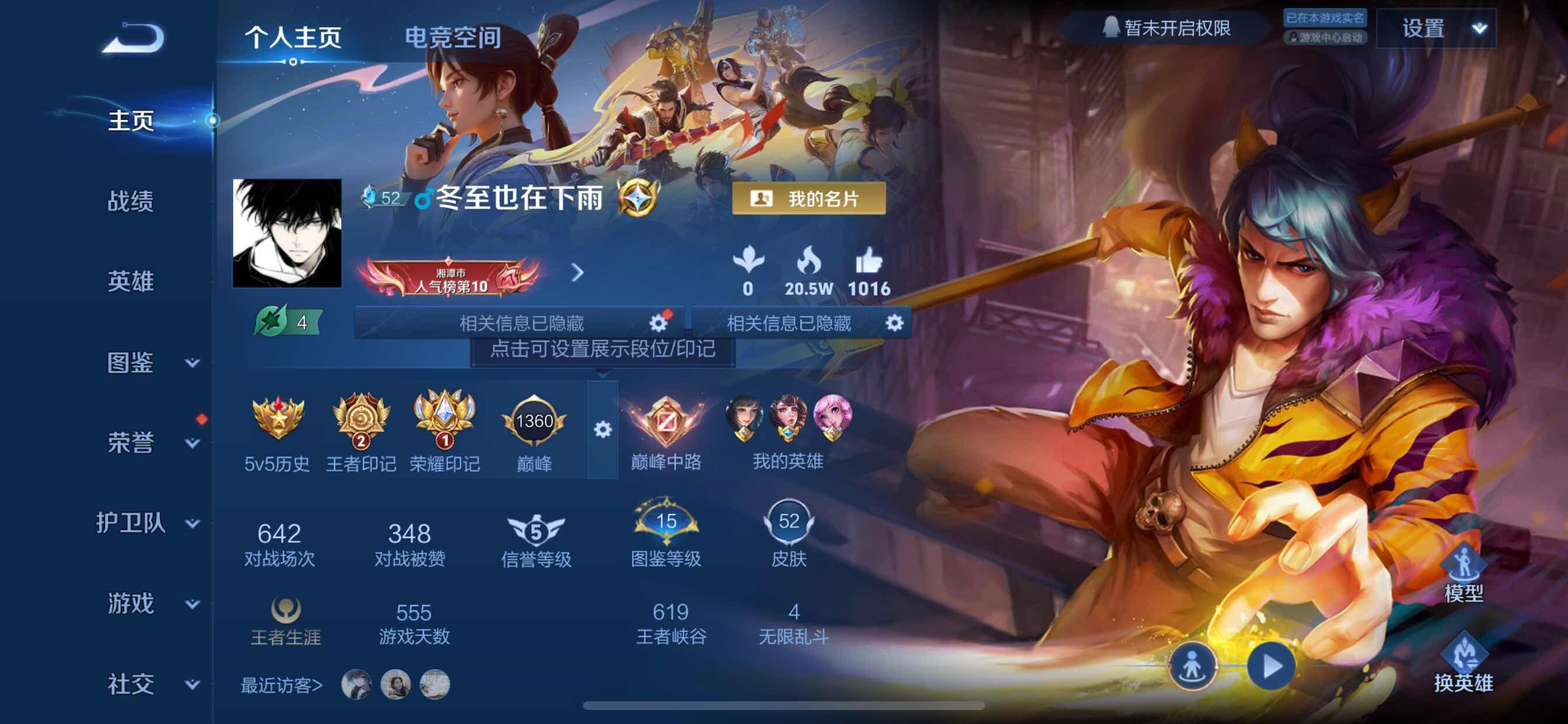 WZCMY3242652王者荣耀账号详情图2
