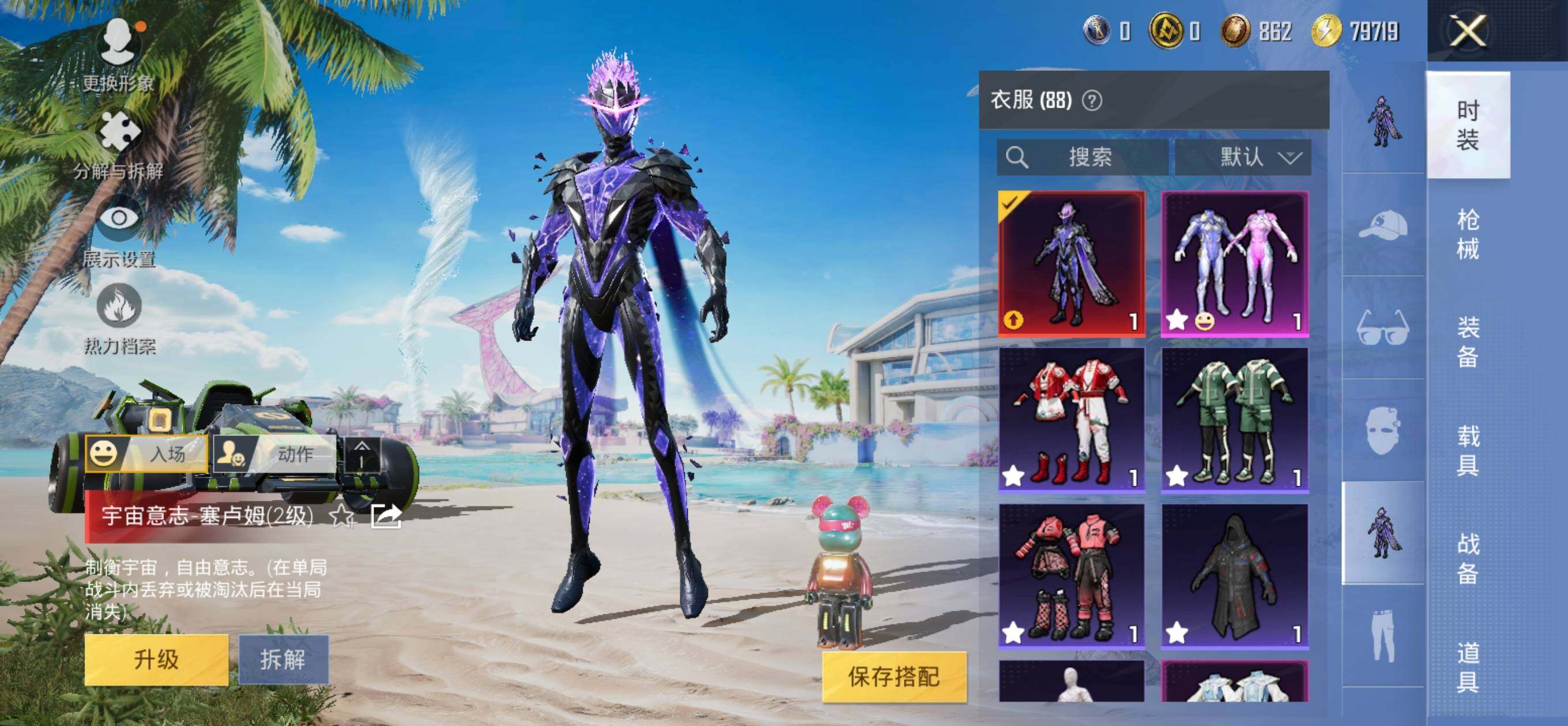 HPLFY3309687和平精英账号详情图40