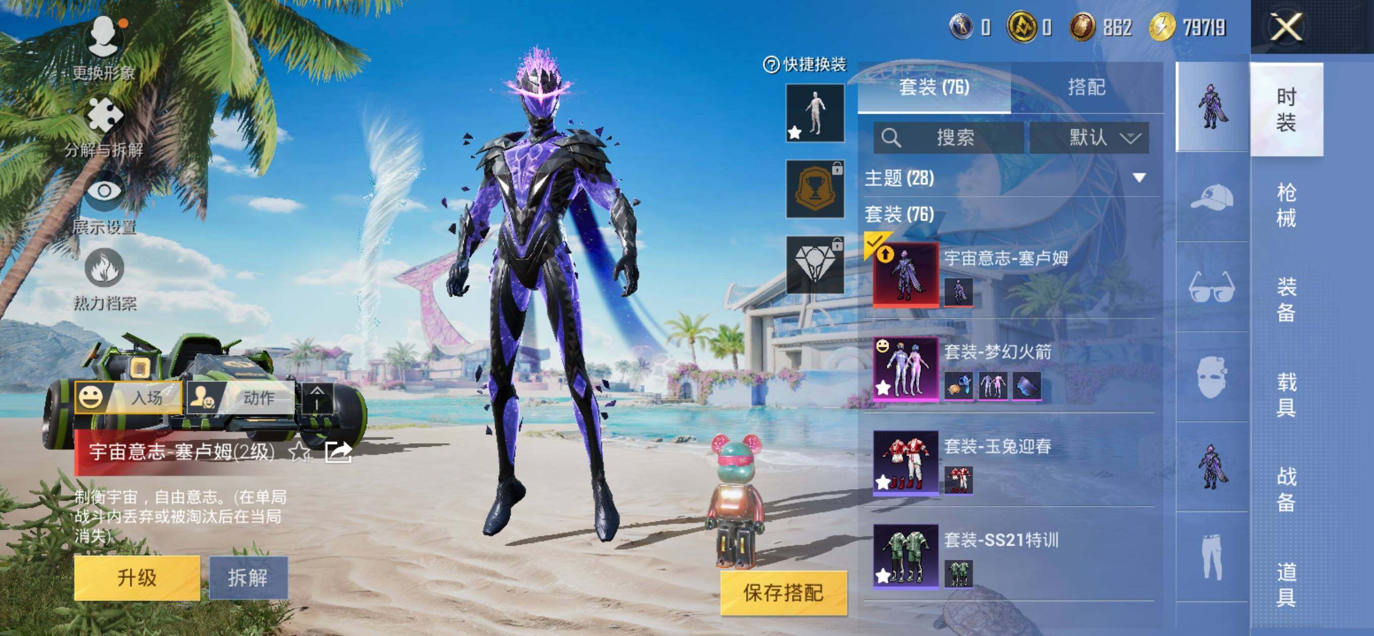 HPLFY3309687和平精英账号详情图44