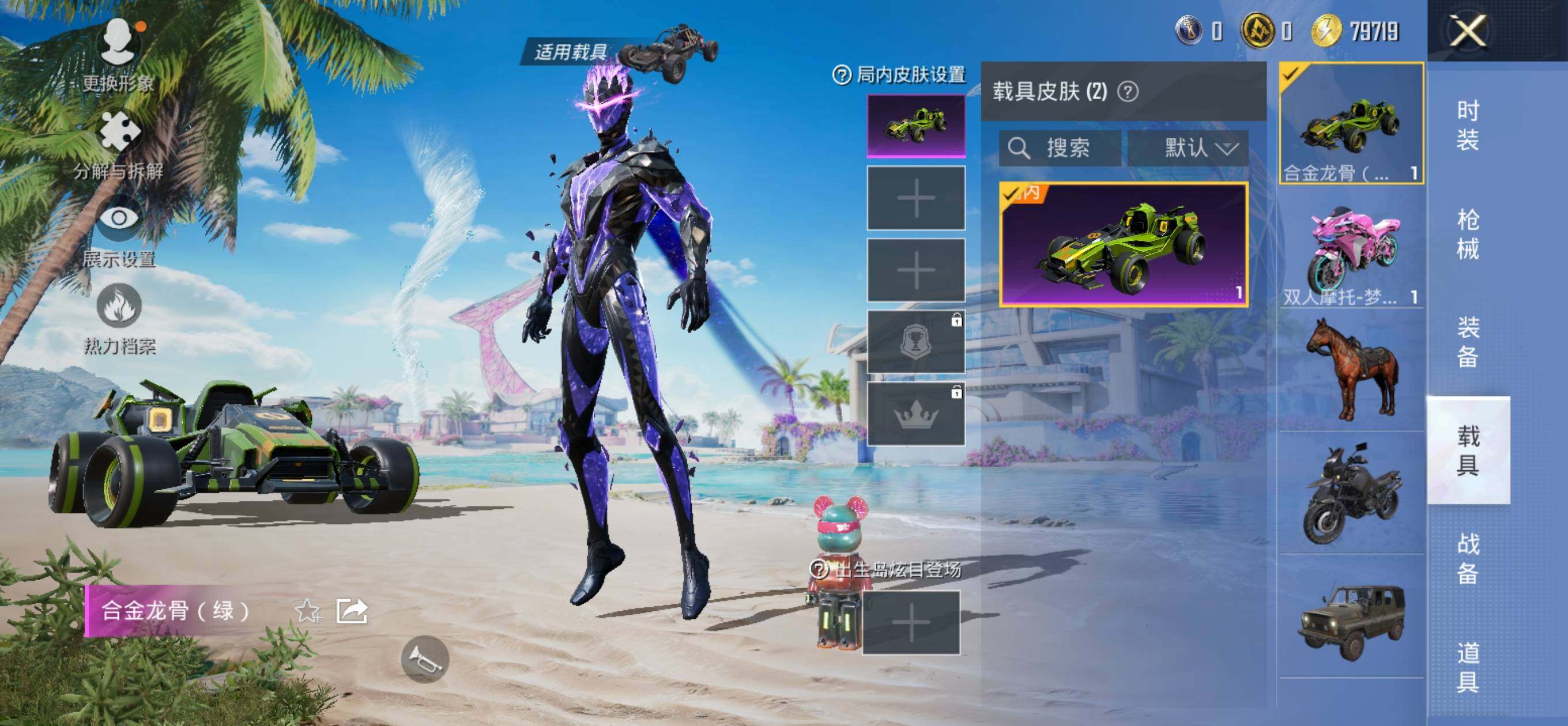 HPLFY3309687和平精英账号详情图45